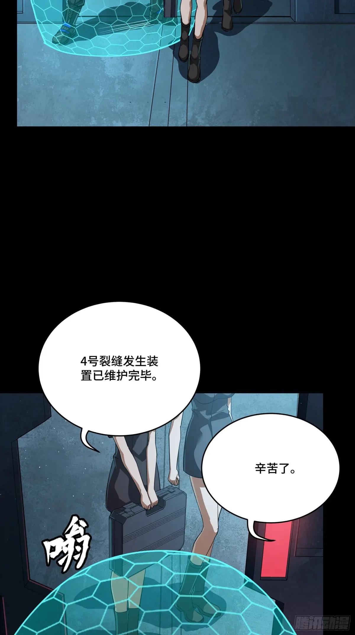 250 宋云祥带来的蝴蝶效应 第37页