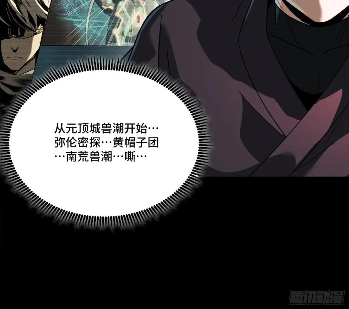 250 宋云祥带来的蝴蝶效应 第42页