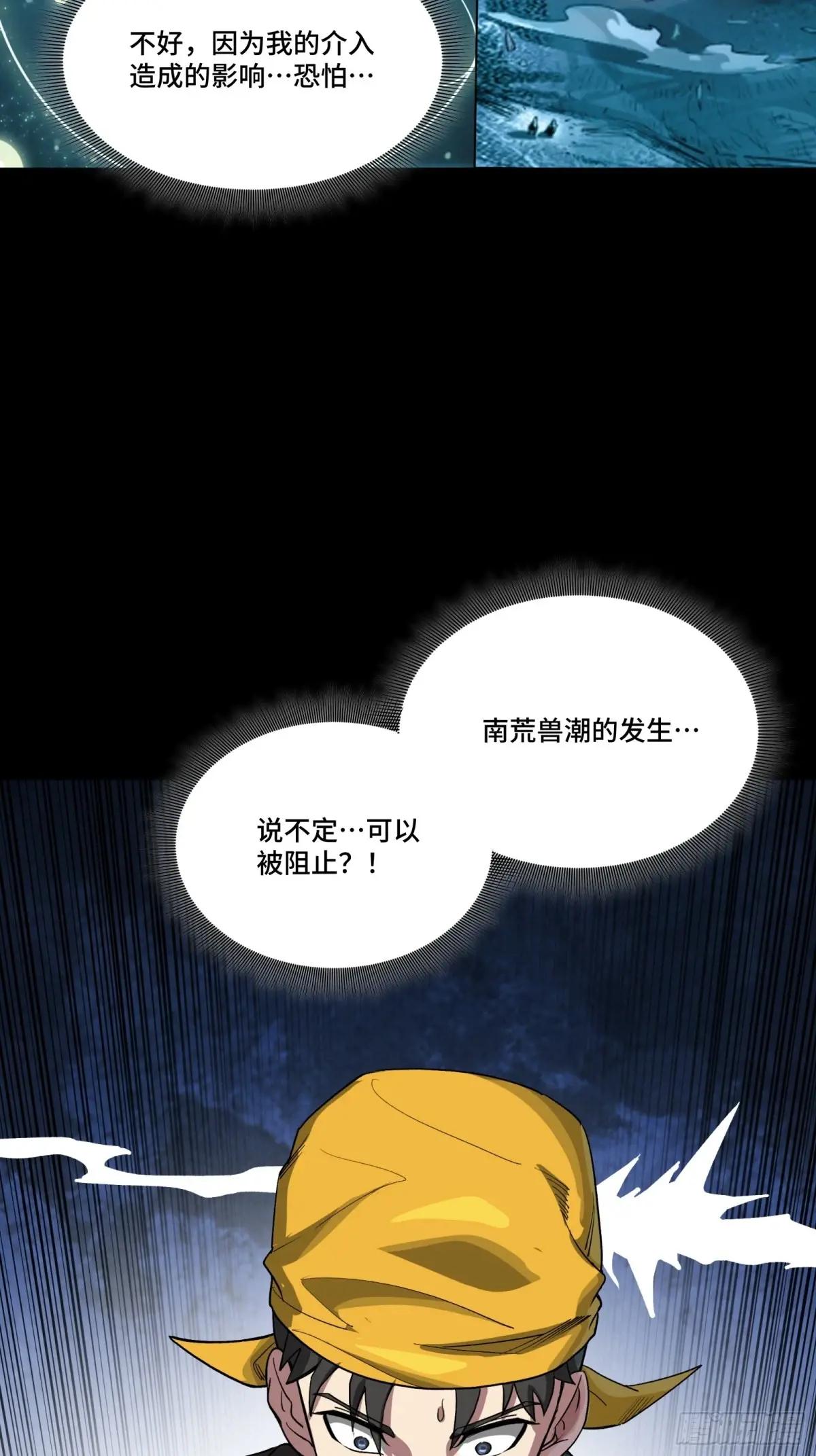 250 宋云祥带来的蝴蝶效应 第44页