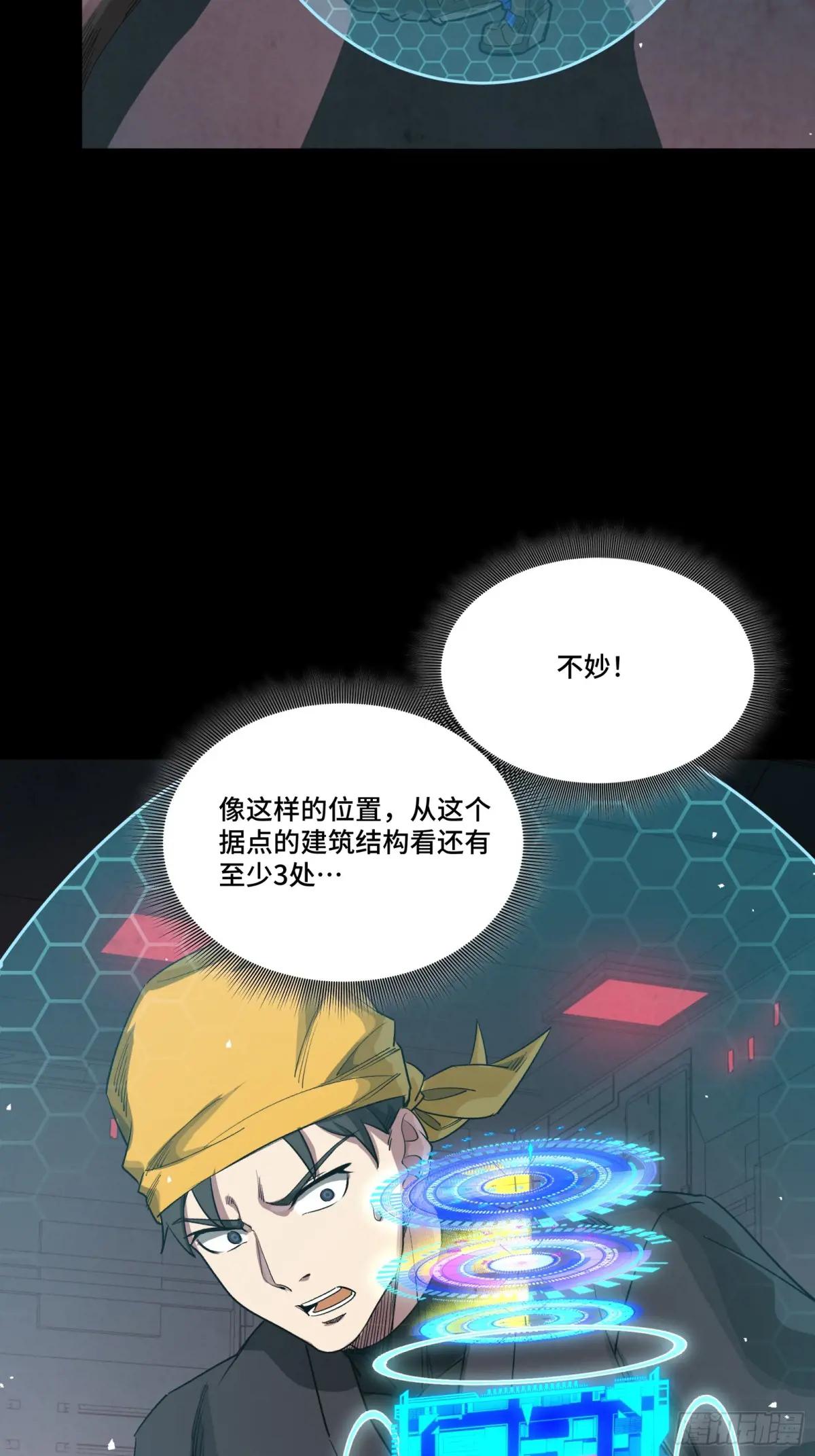 250 宋云祥带来的蝴蝶效应 第52页
