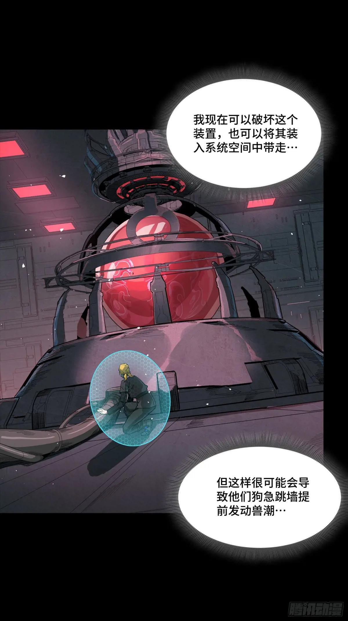 250 宋云祥带来的蝴蝶效应 第54页