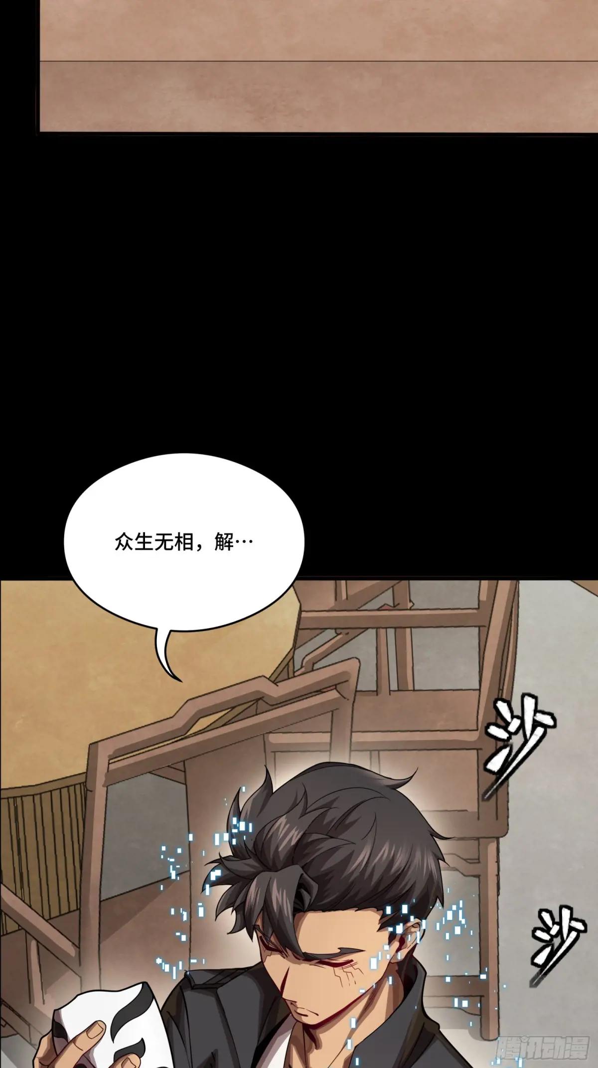 250 宋云祥带来的蝴蝶效应 第69页