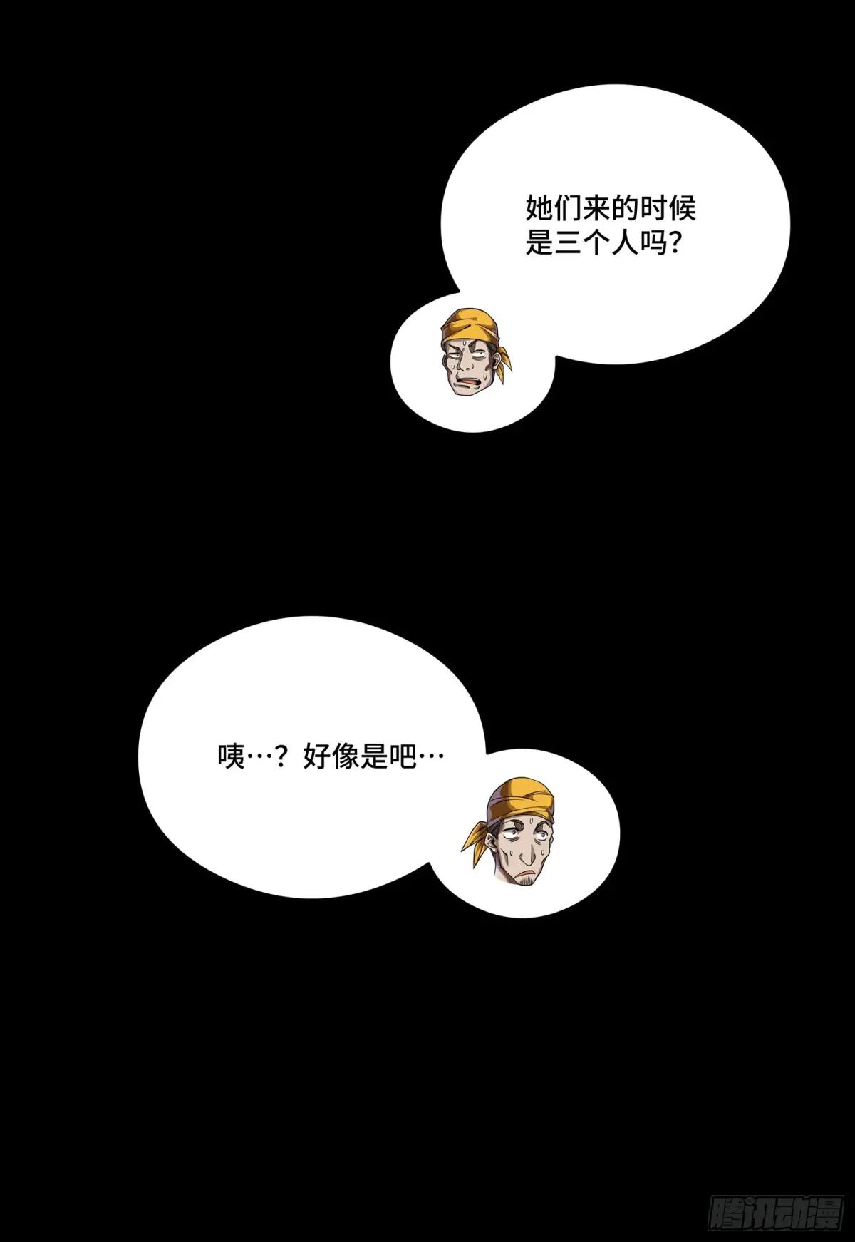 250 宋云祥带来的蝴蝶效应 第78页