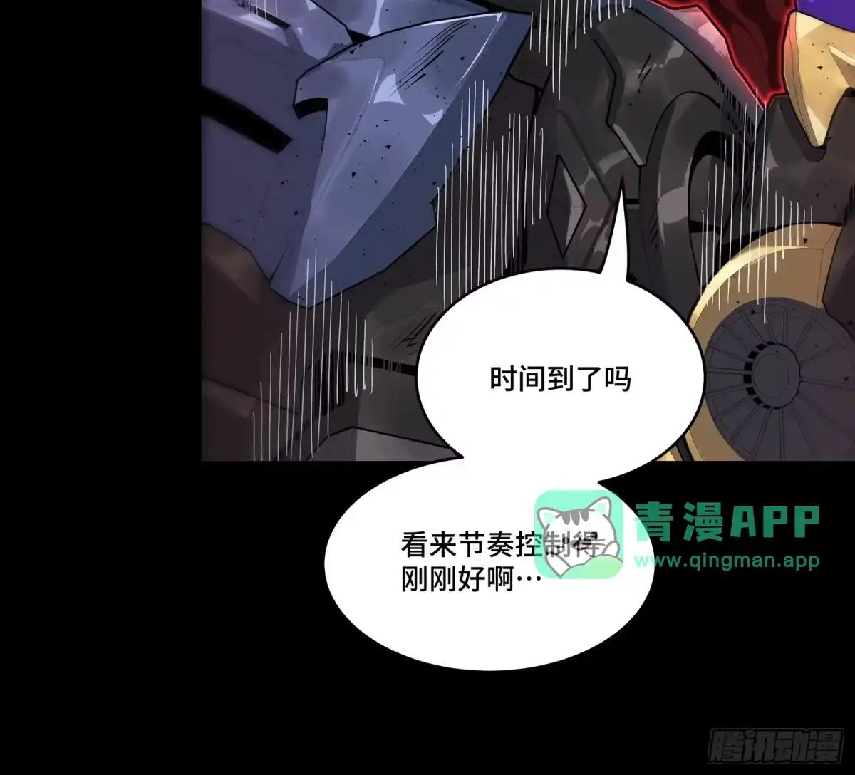 381 主宰一切 第6页
