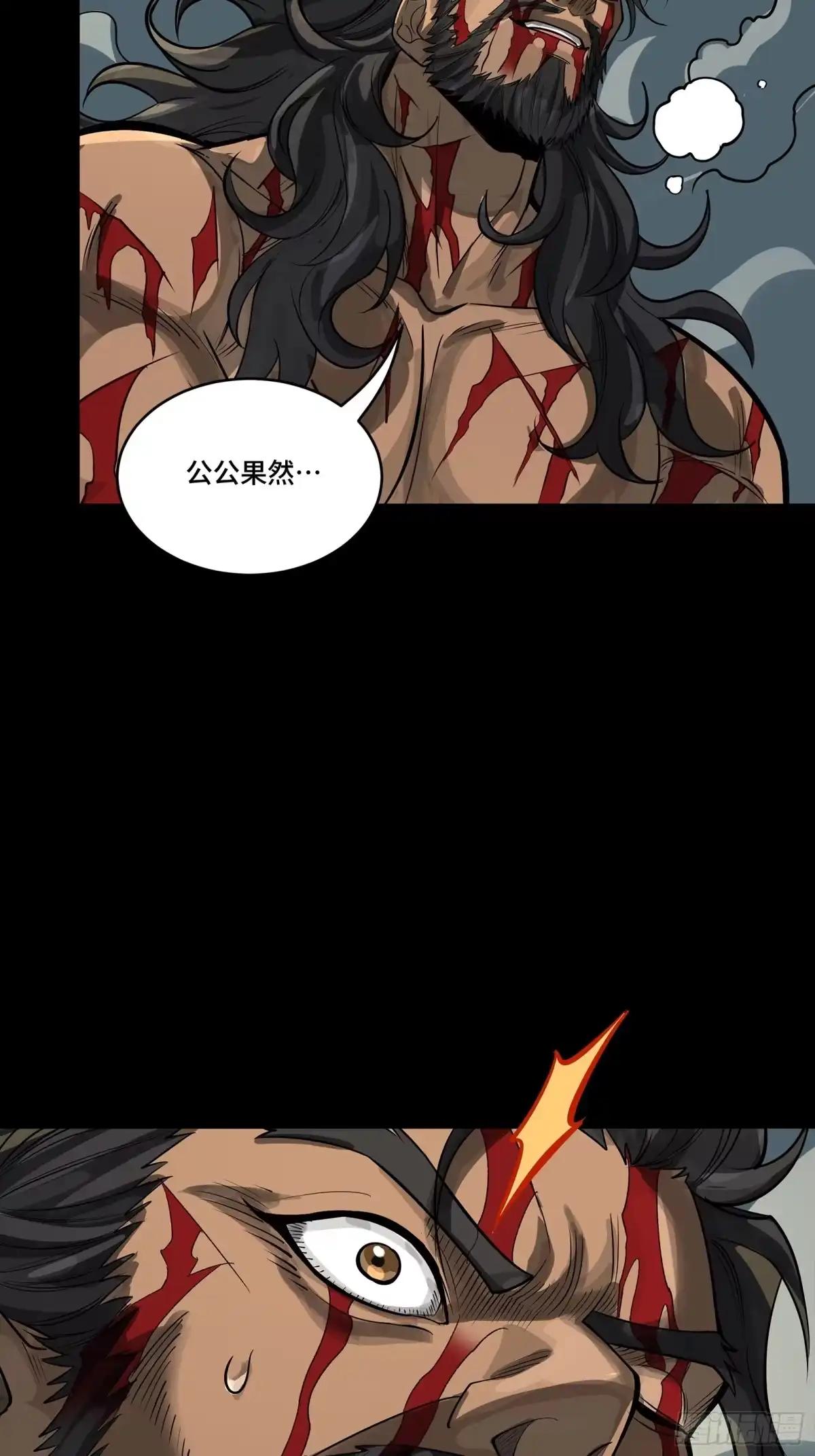 381 主宰一切 第34页