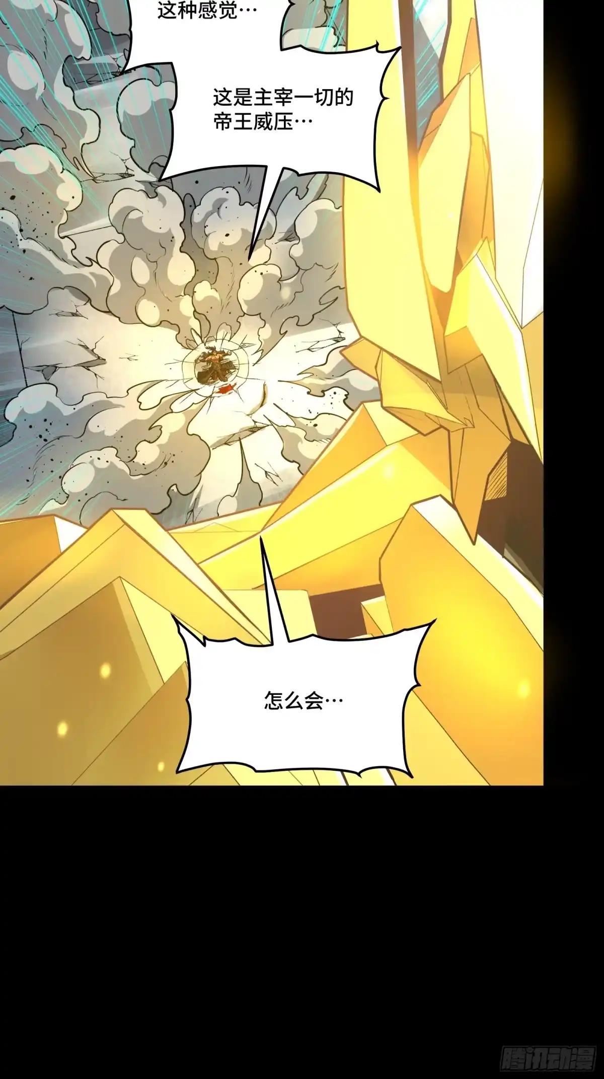 381 主宰一切 第39页
