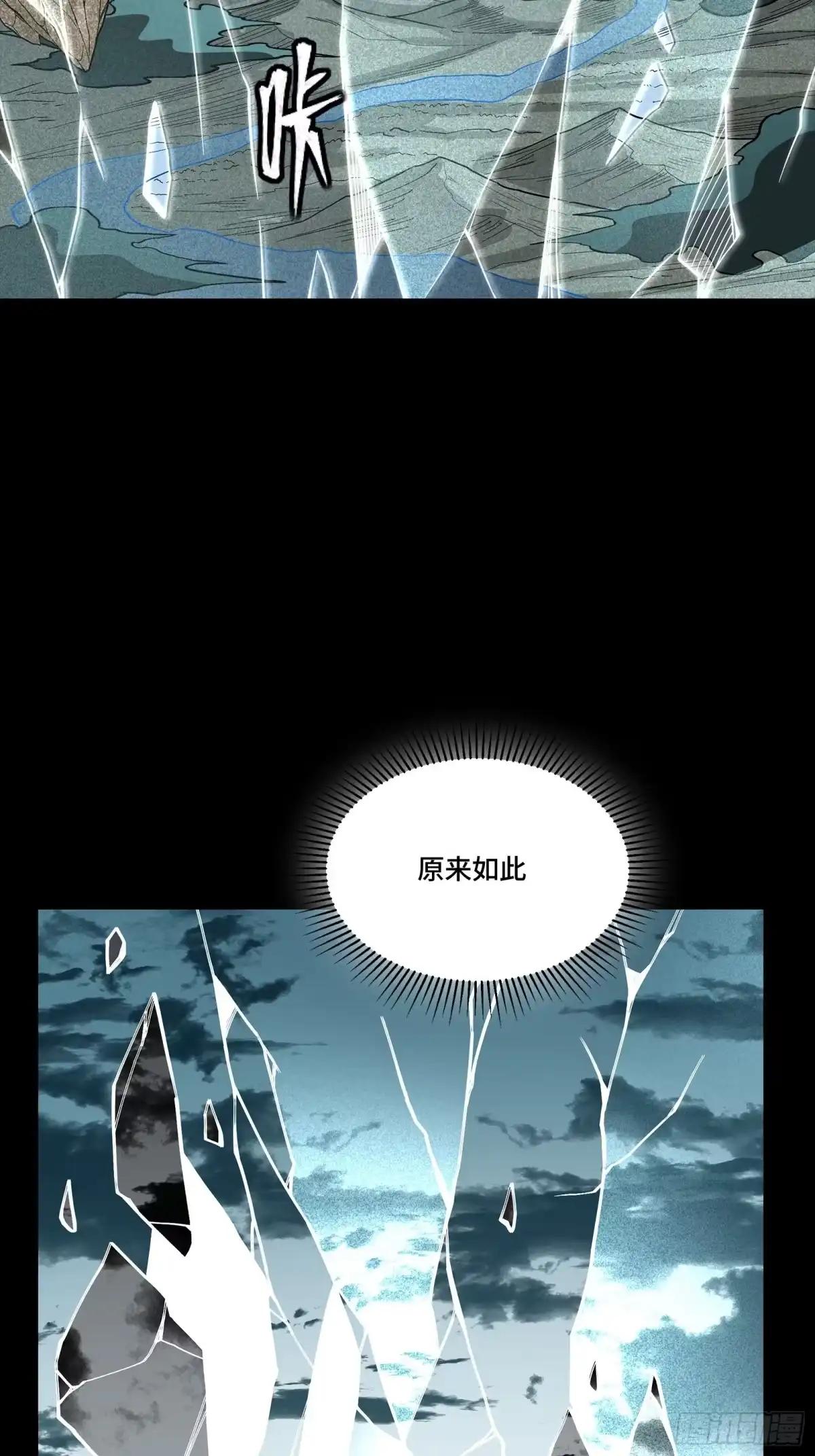 381 主宰一切 第43页
