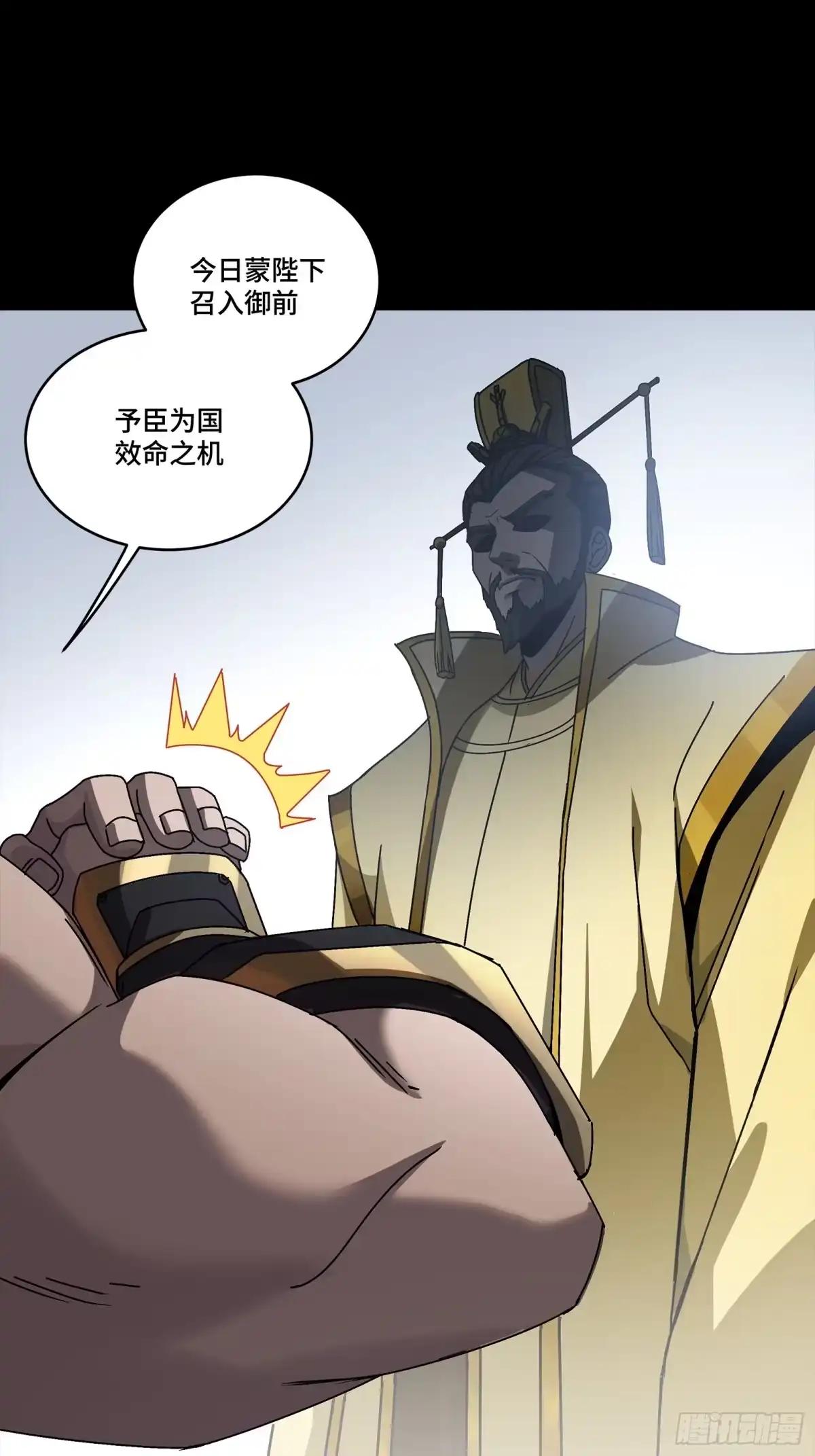 381 主宰一切 第47页