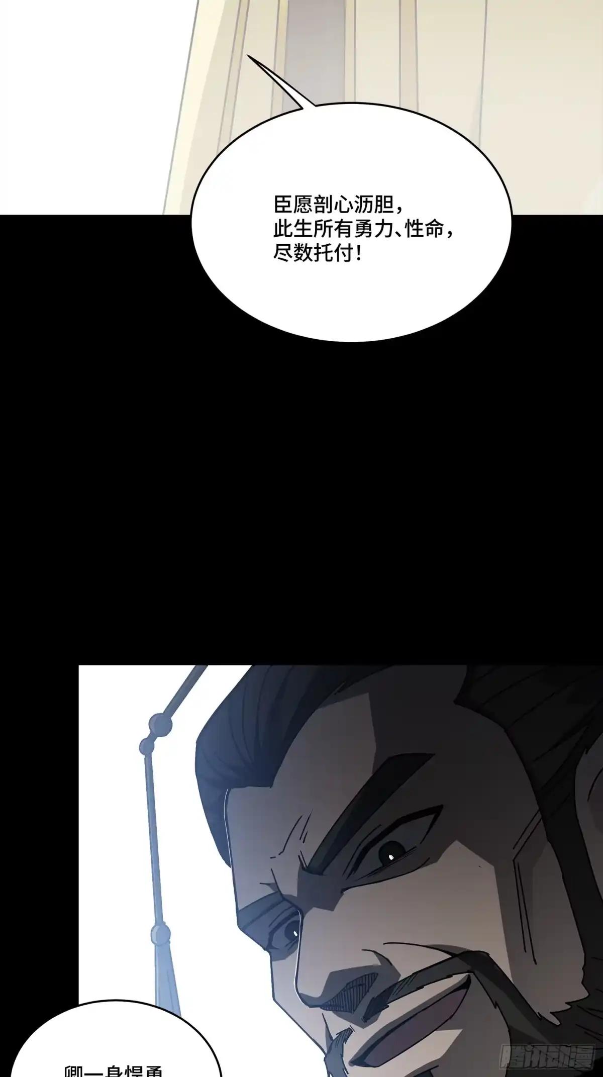 381 主宰一切 第48页