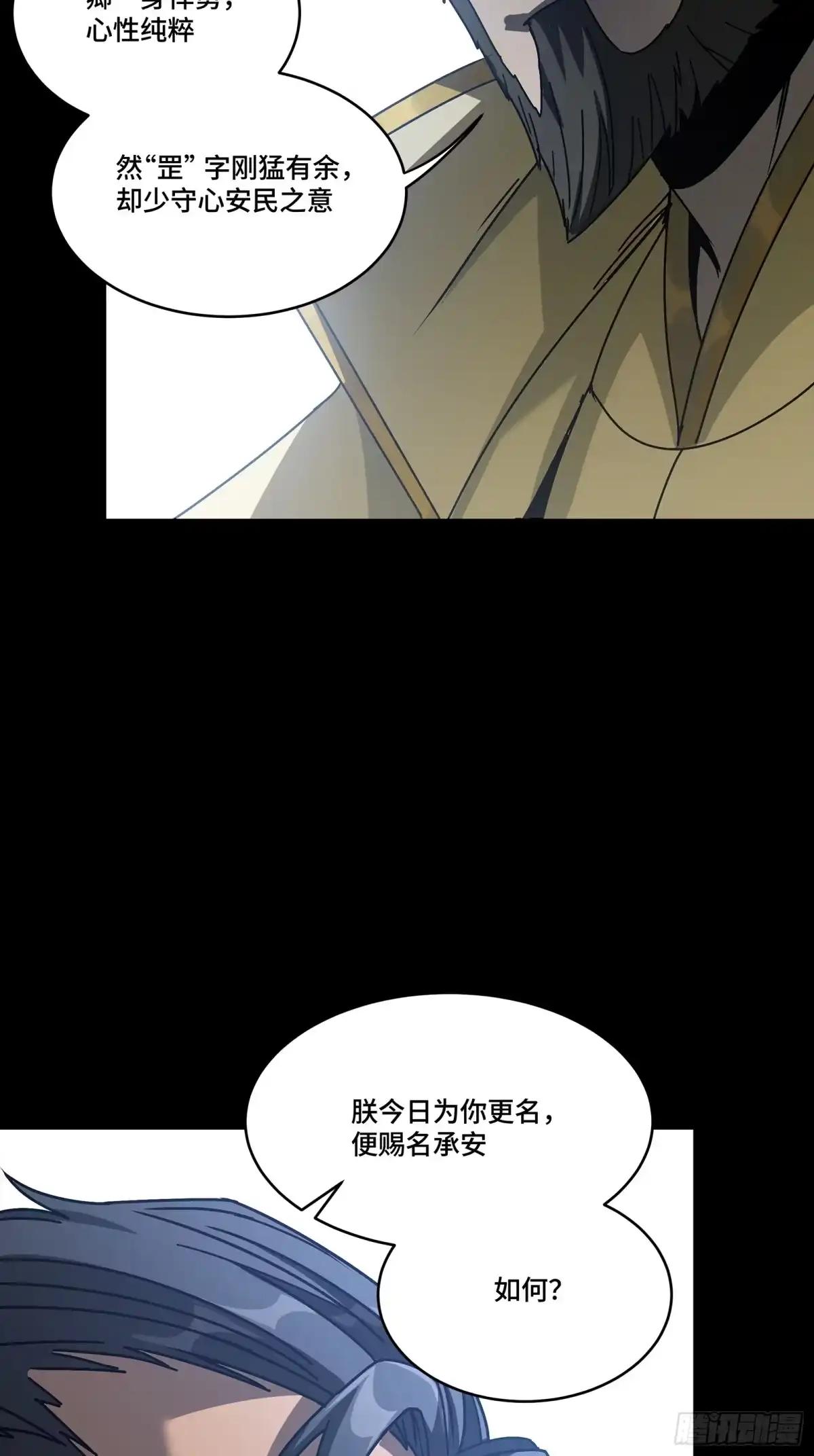 381 主宰一切 第49页