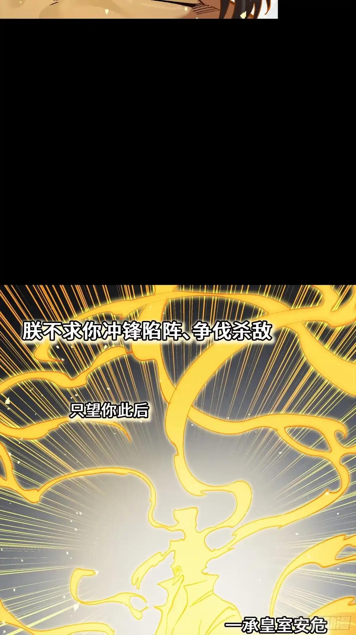 381 主宰一切 第54页