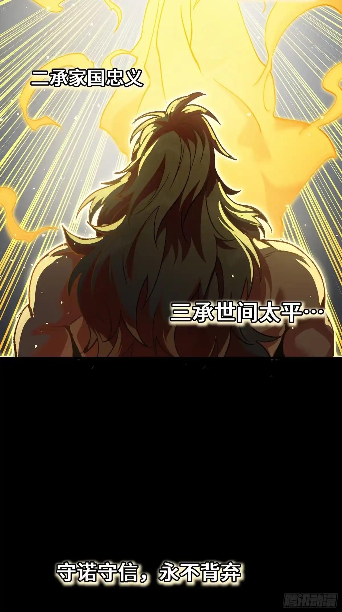 381 主宰一切 第55页
