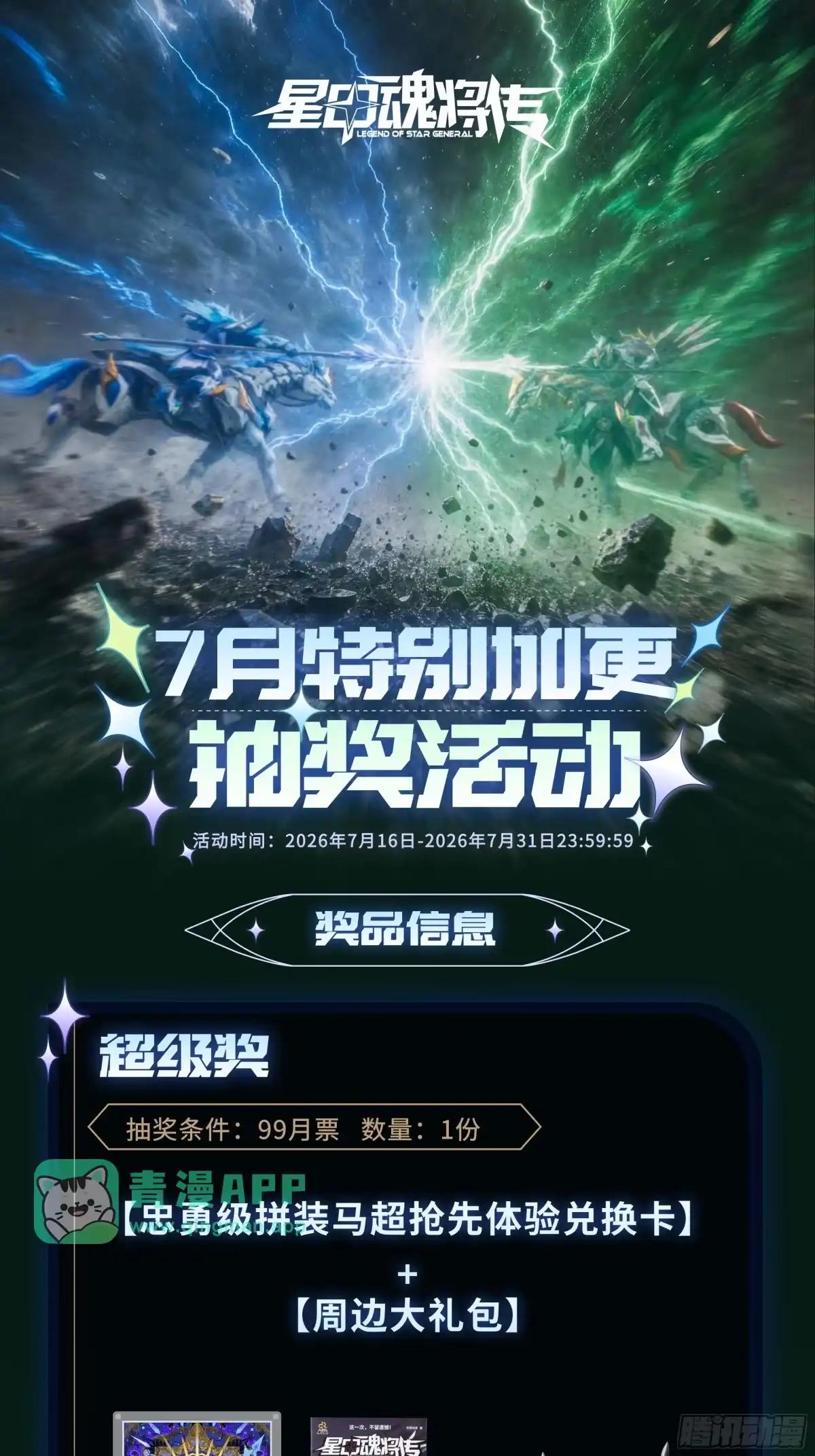 381 主宰一切 第66页