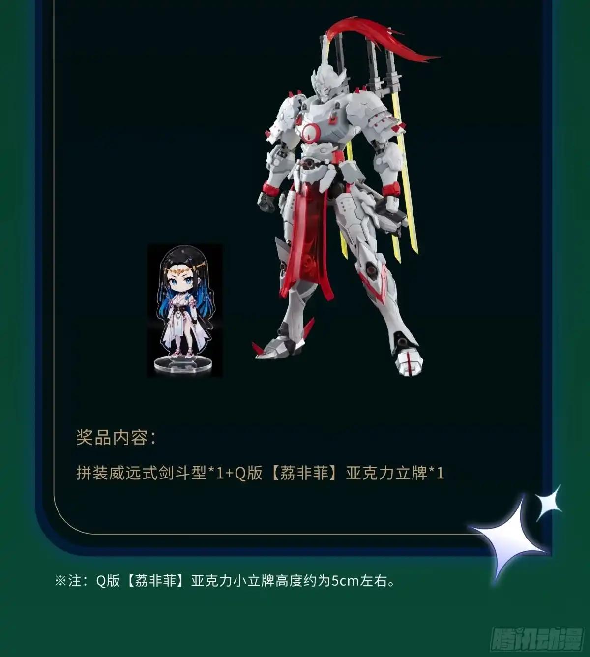381 主宰一切 第69页