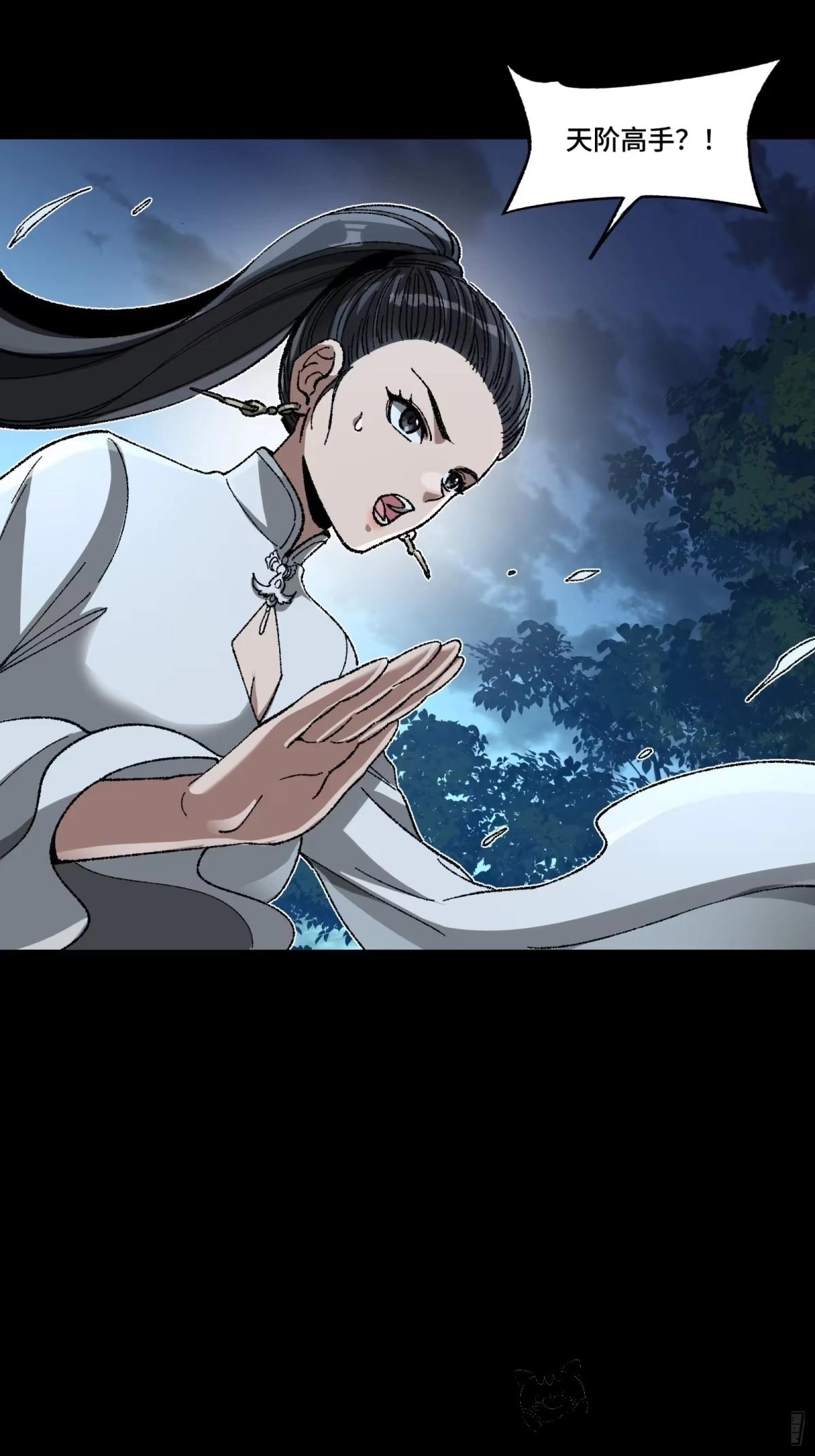 389 弯弓辞汉月 第11页