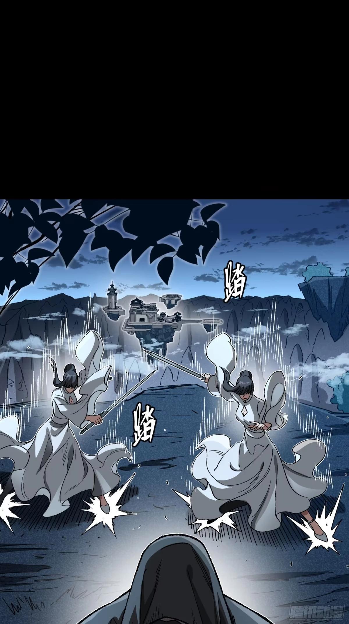 389 弯弓辞汉月 第13页