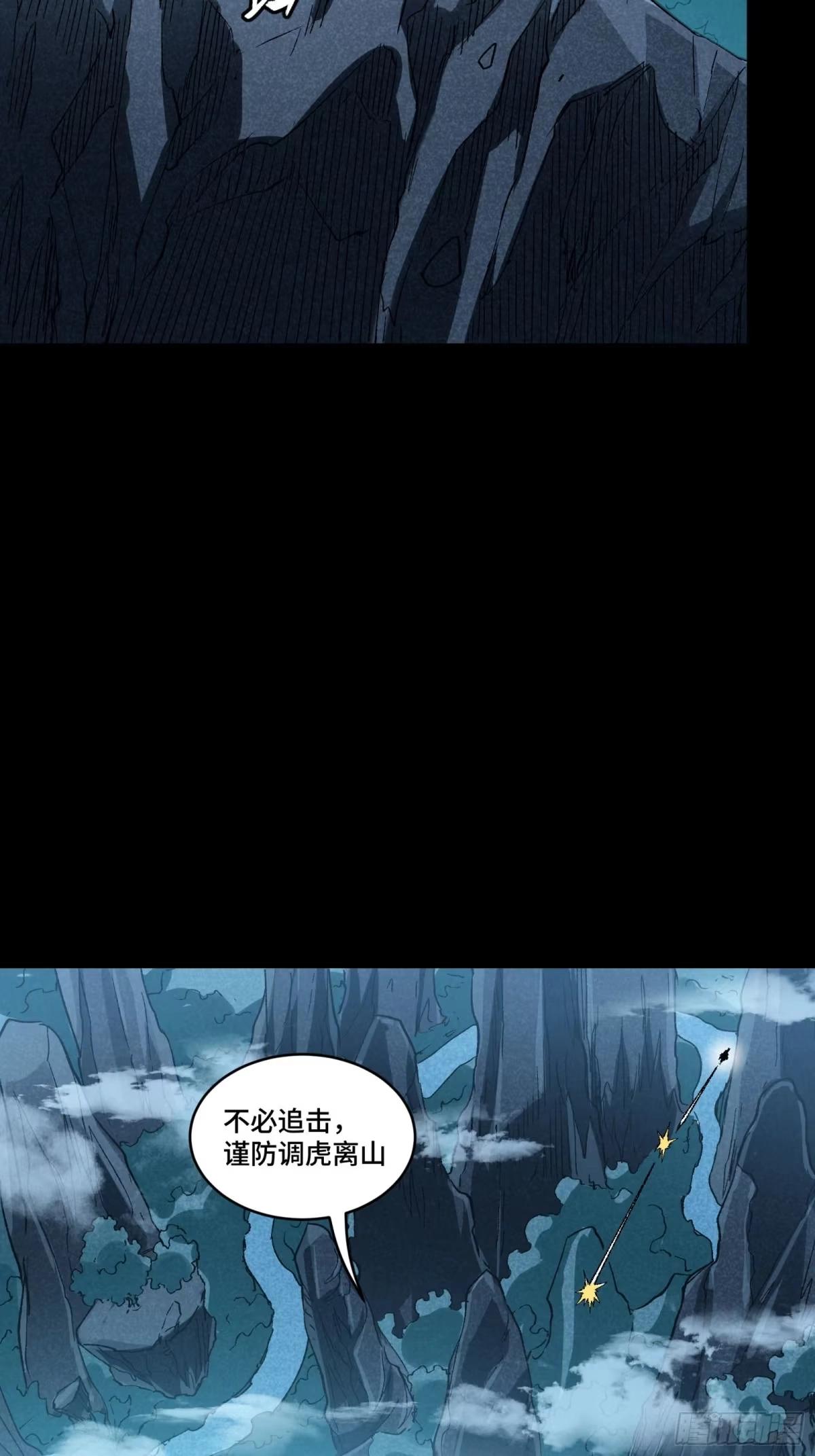389 弯弓辞汉月 第18页