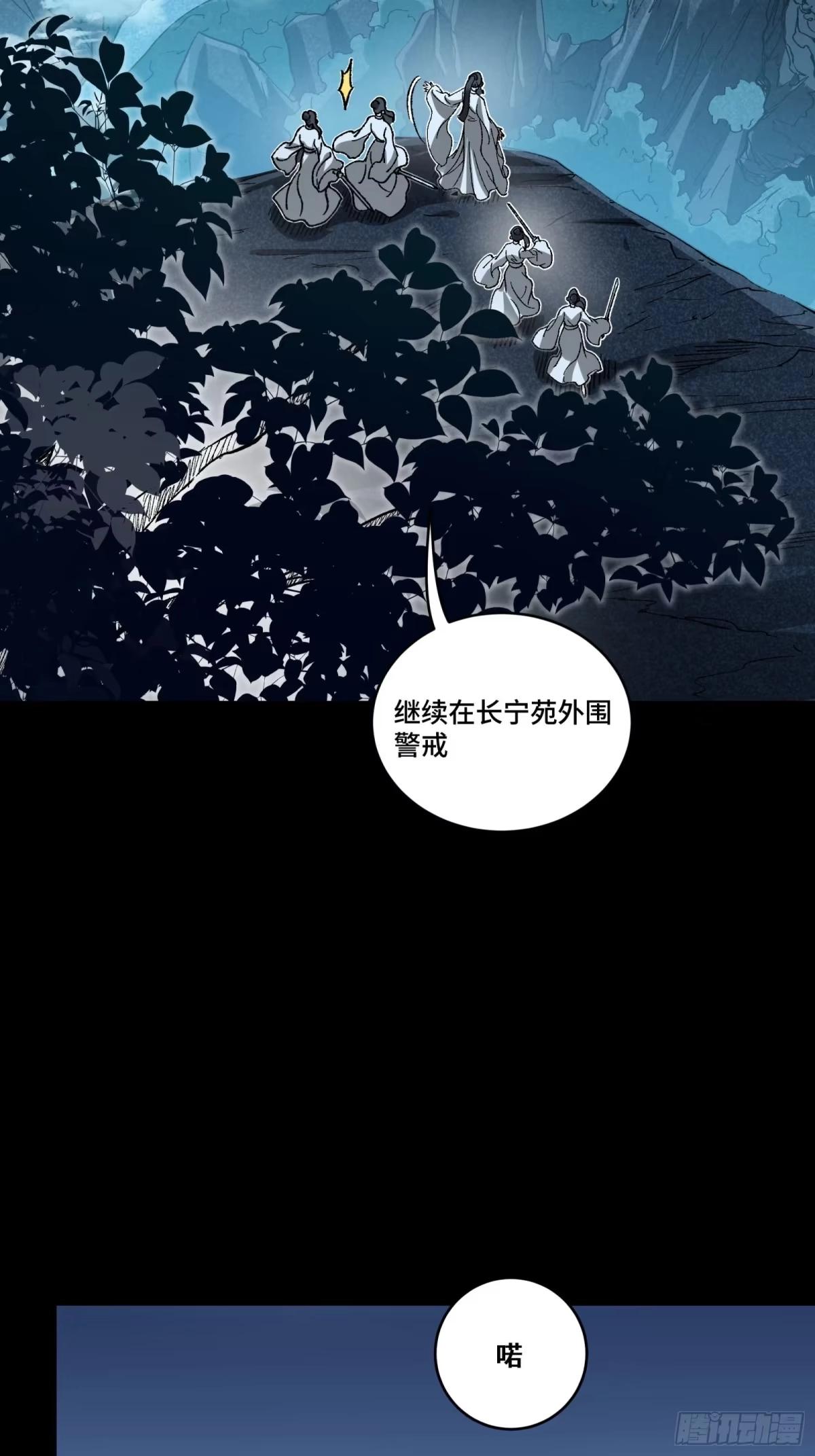 389 弯弓辞汉月 第19页