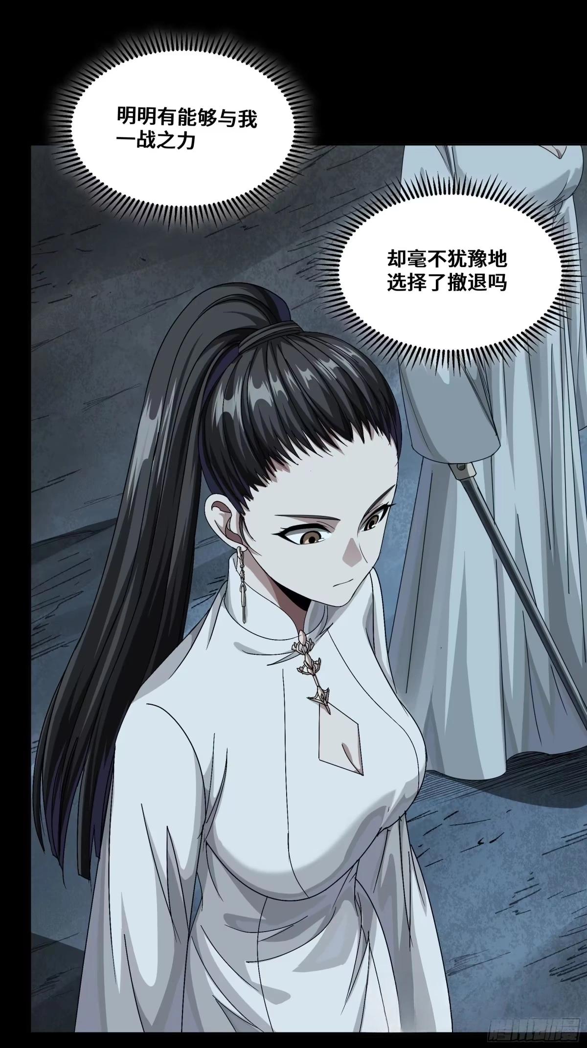 389 弯弓辞汉月 第21页