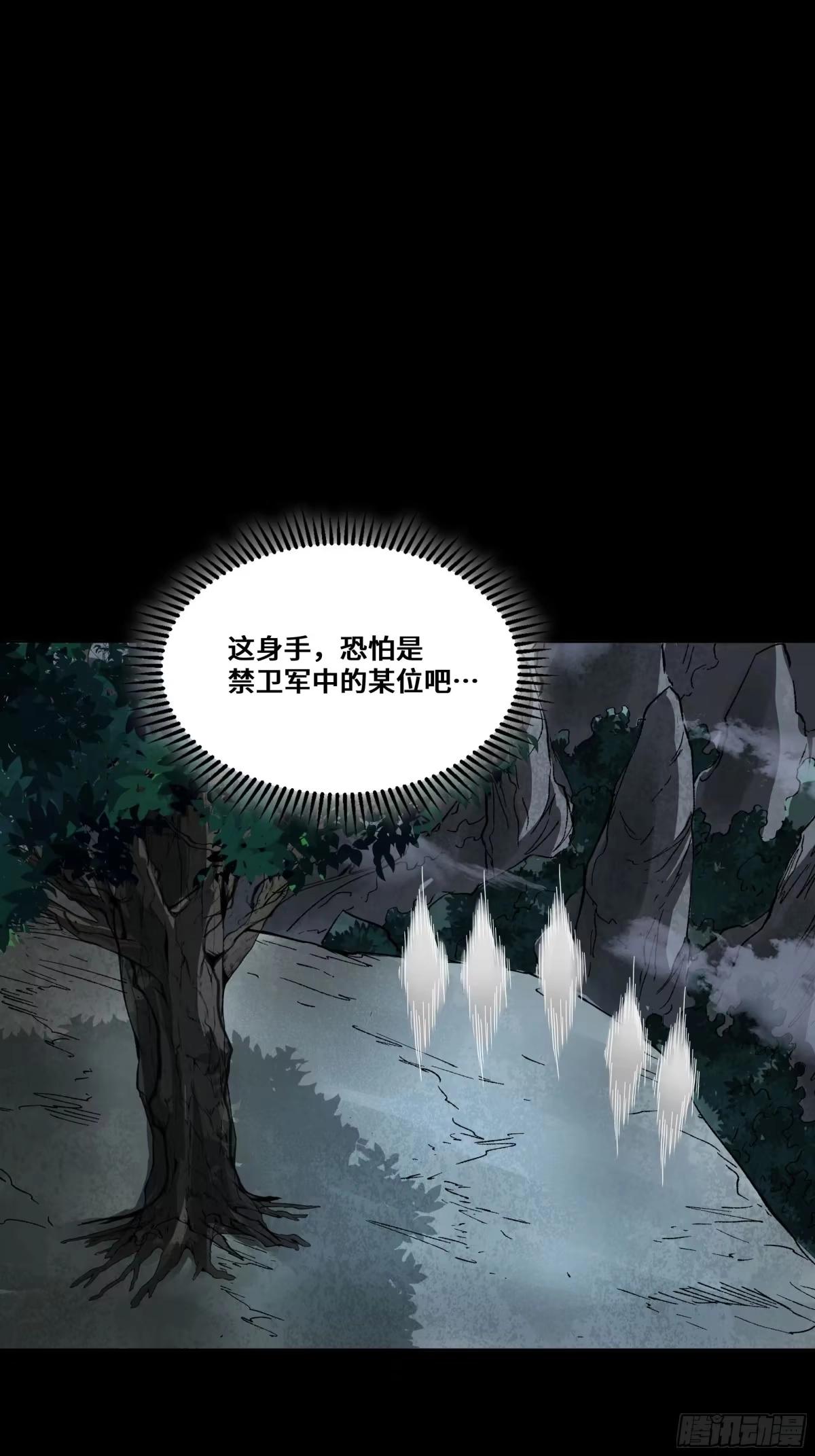 389 弯弓辞汉月 第22页