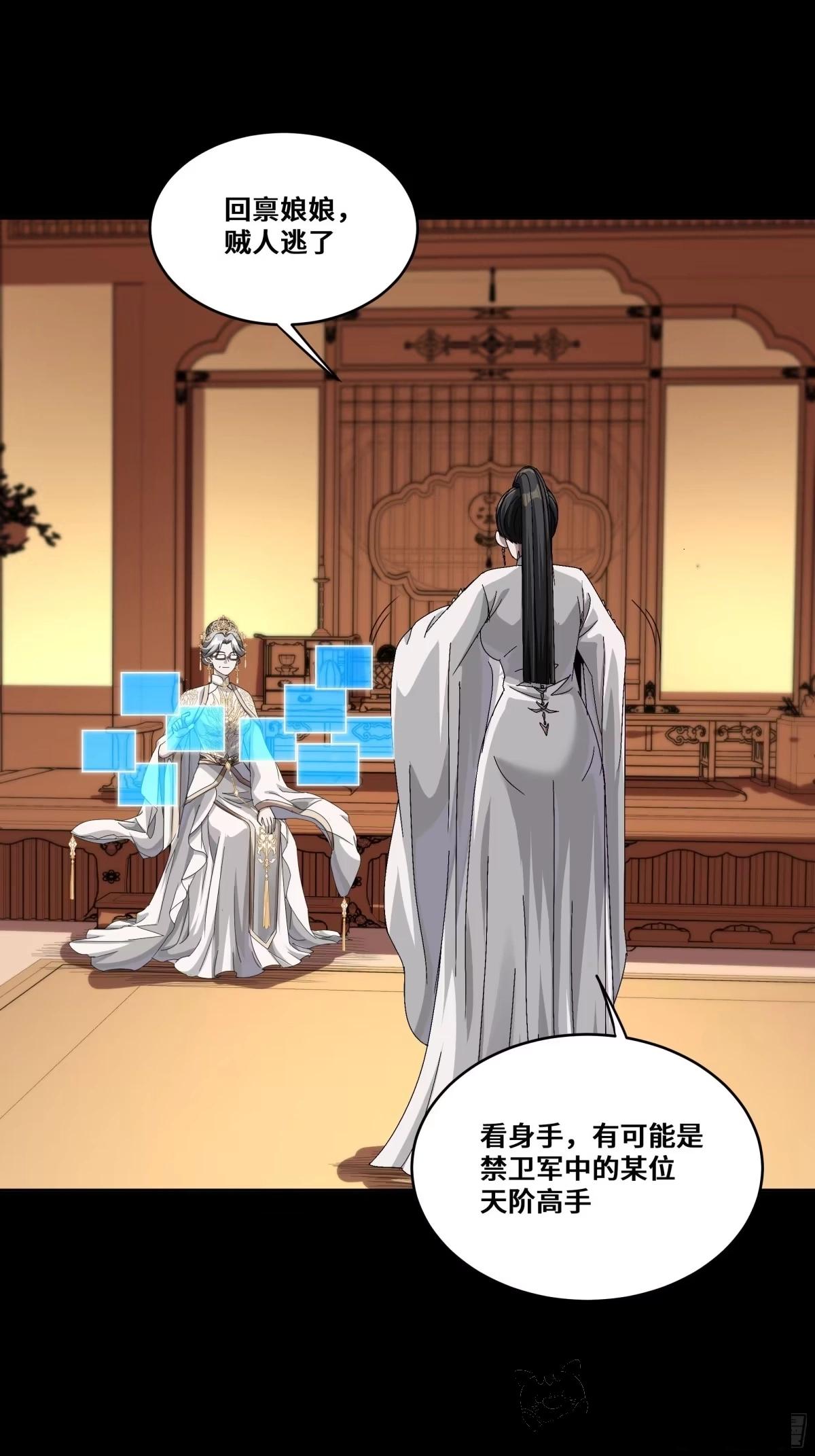 389 弯弓辞汉月 第26页