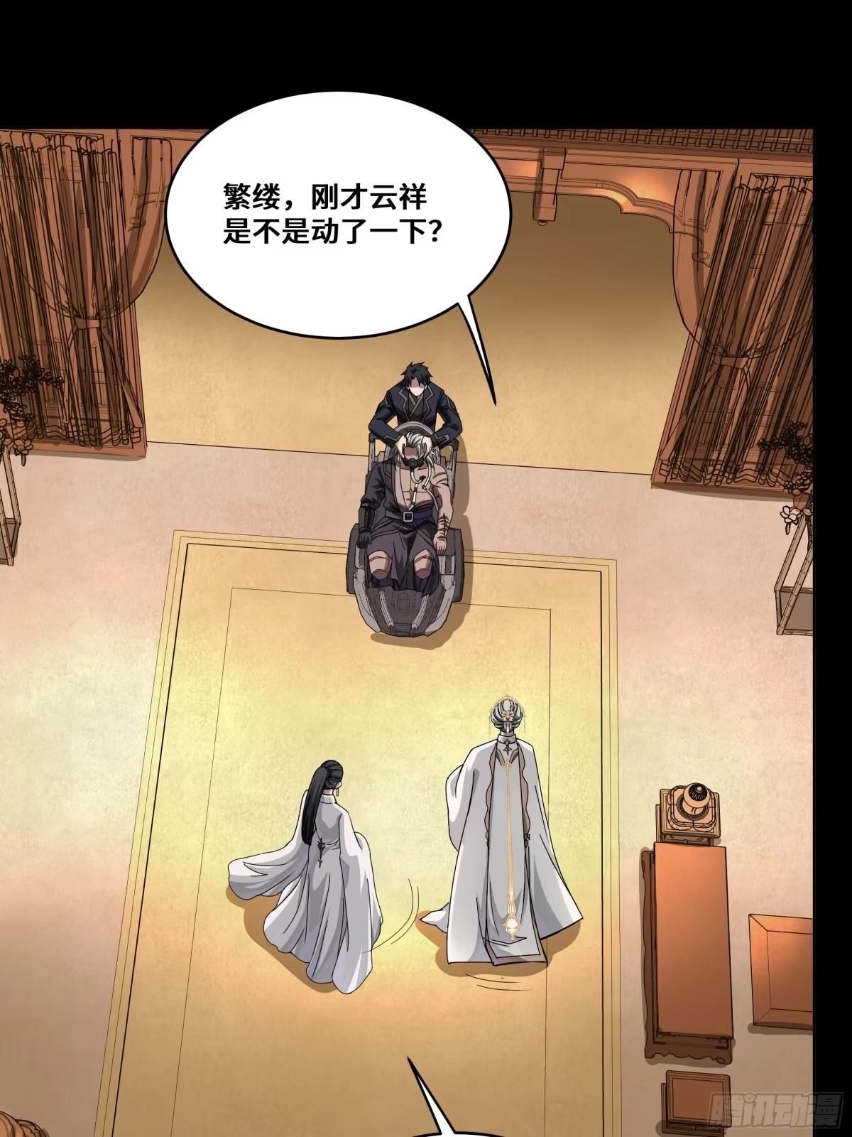 389 弯弓辞汉月 第30页