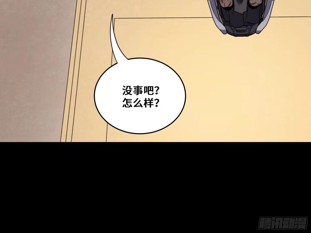 389 弯弓辞汉月 第39页