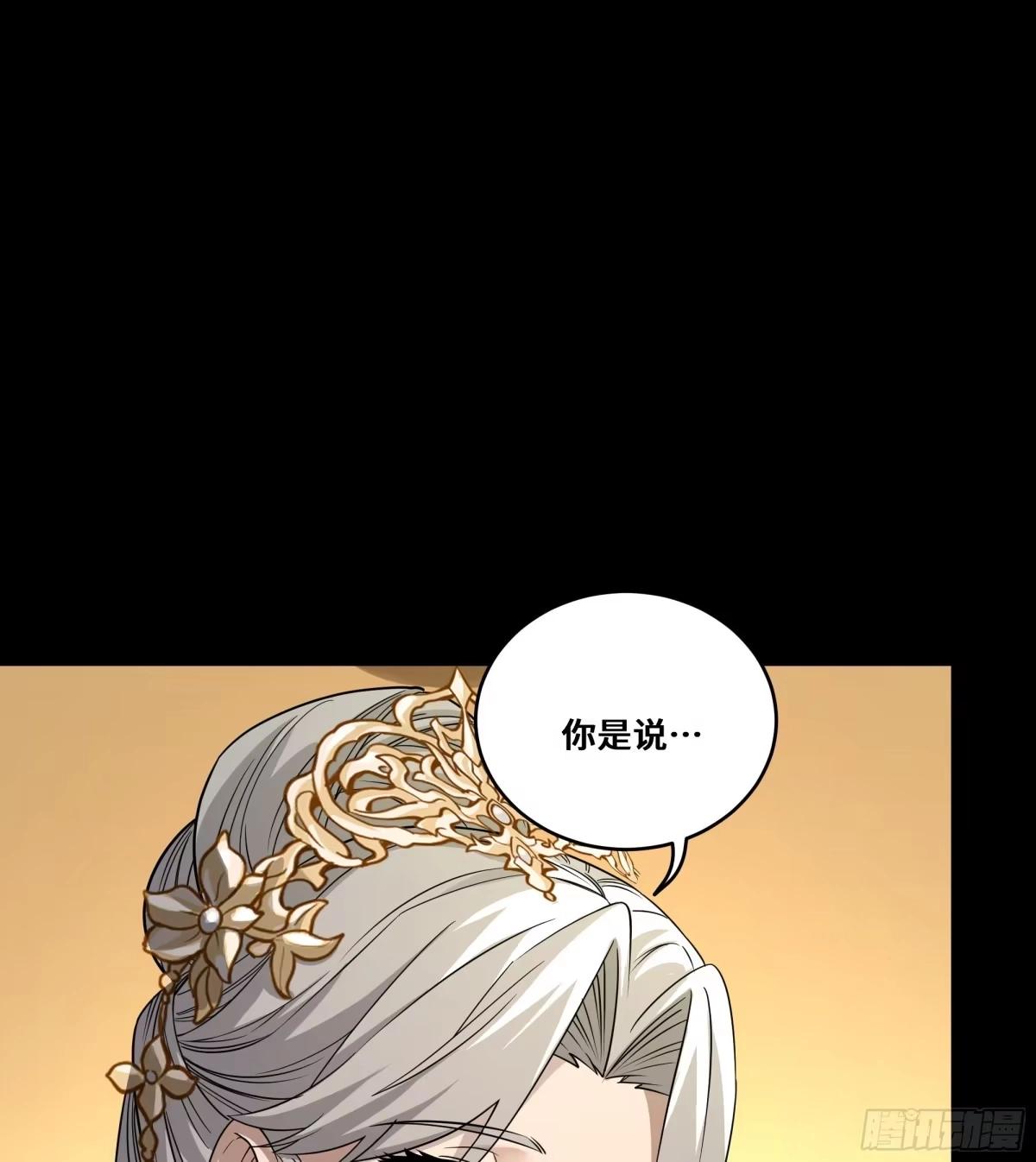 389 弯弓辞汉月 第42页