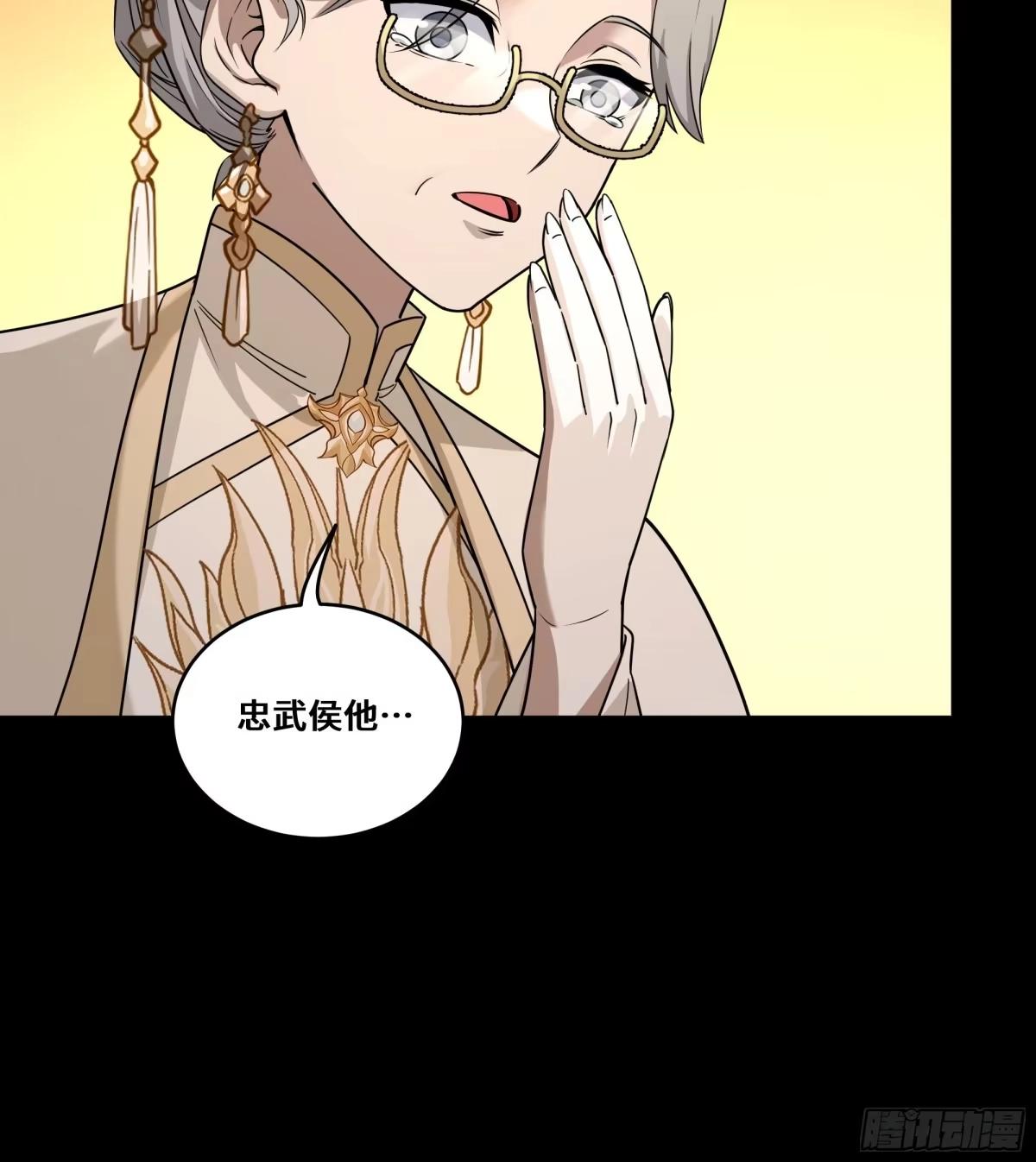 389 弯弓辞汉月 第43页