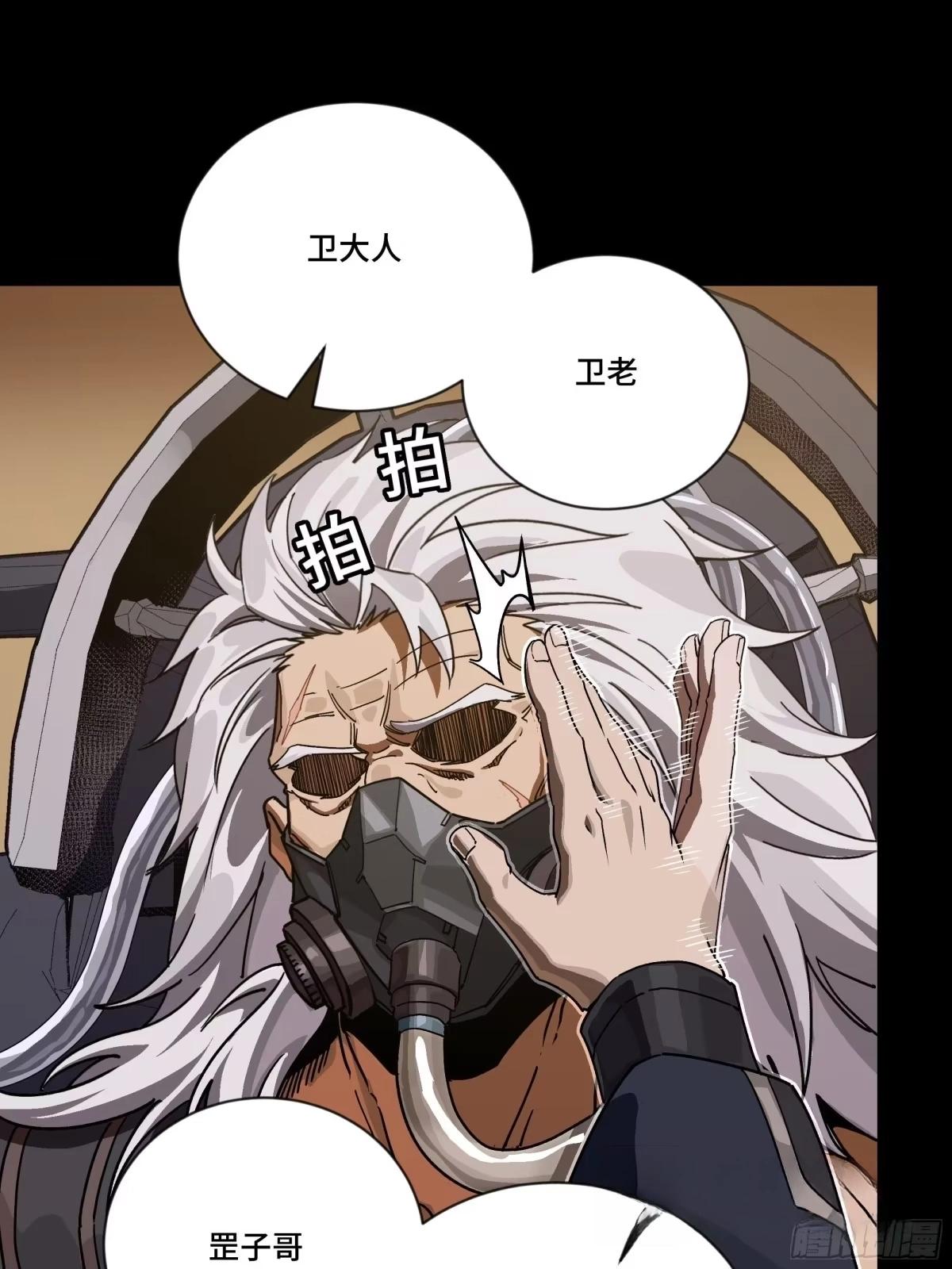 389 弯弓辞汉月 第51页