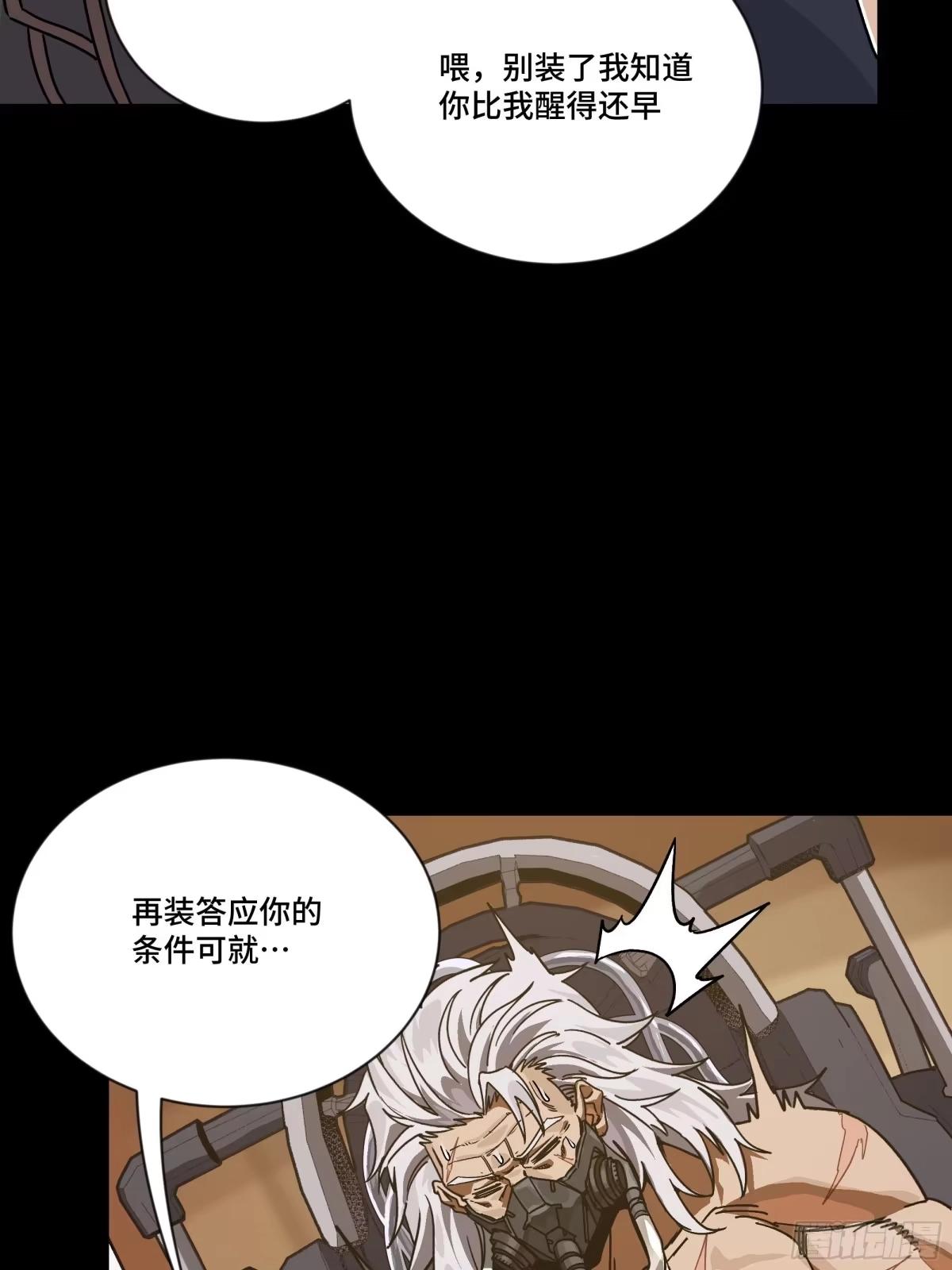 389 弯弓辞汉月 第52页