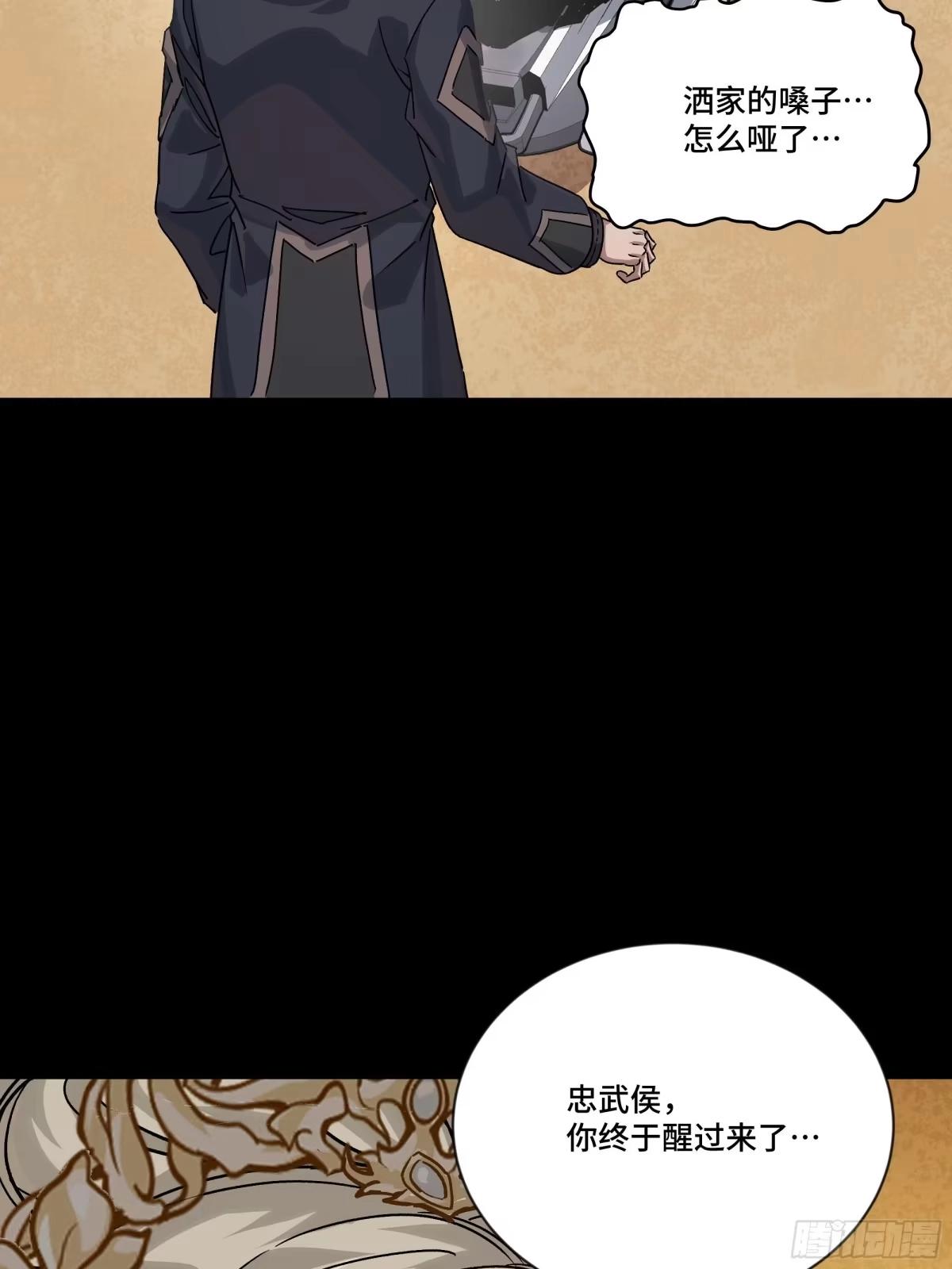 389 弯弓辞汉月 第58页