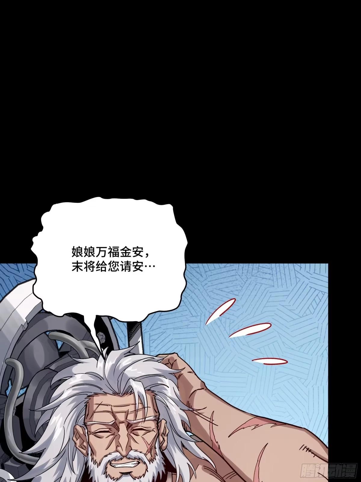 389 弯弓辞汉月 第60页