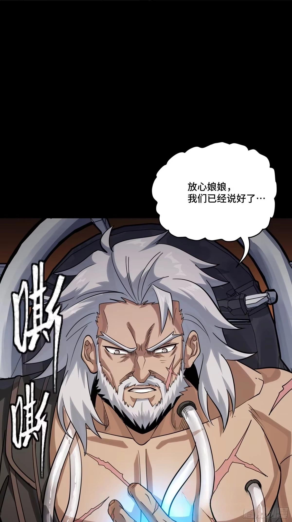 389 弯弓辞汉月 第66页