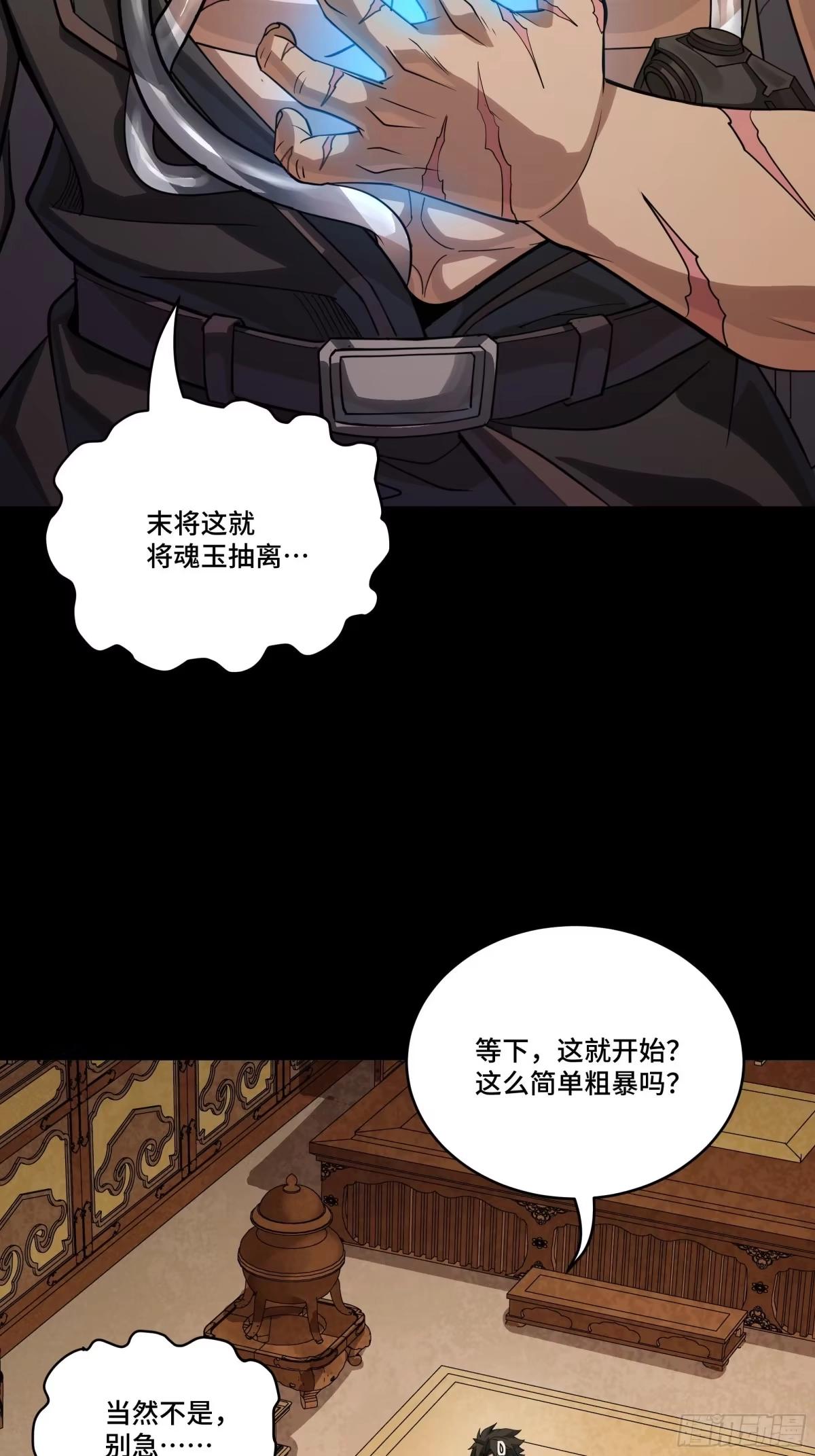389 弯弓辞汉月 第67页