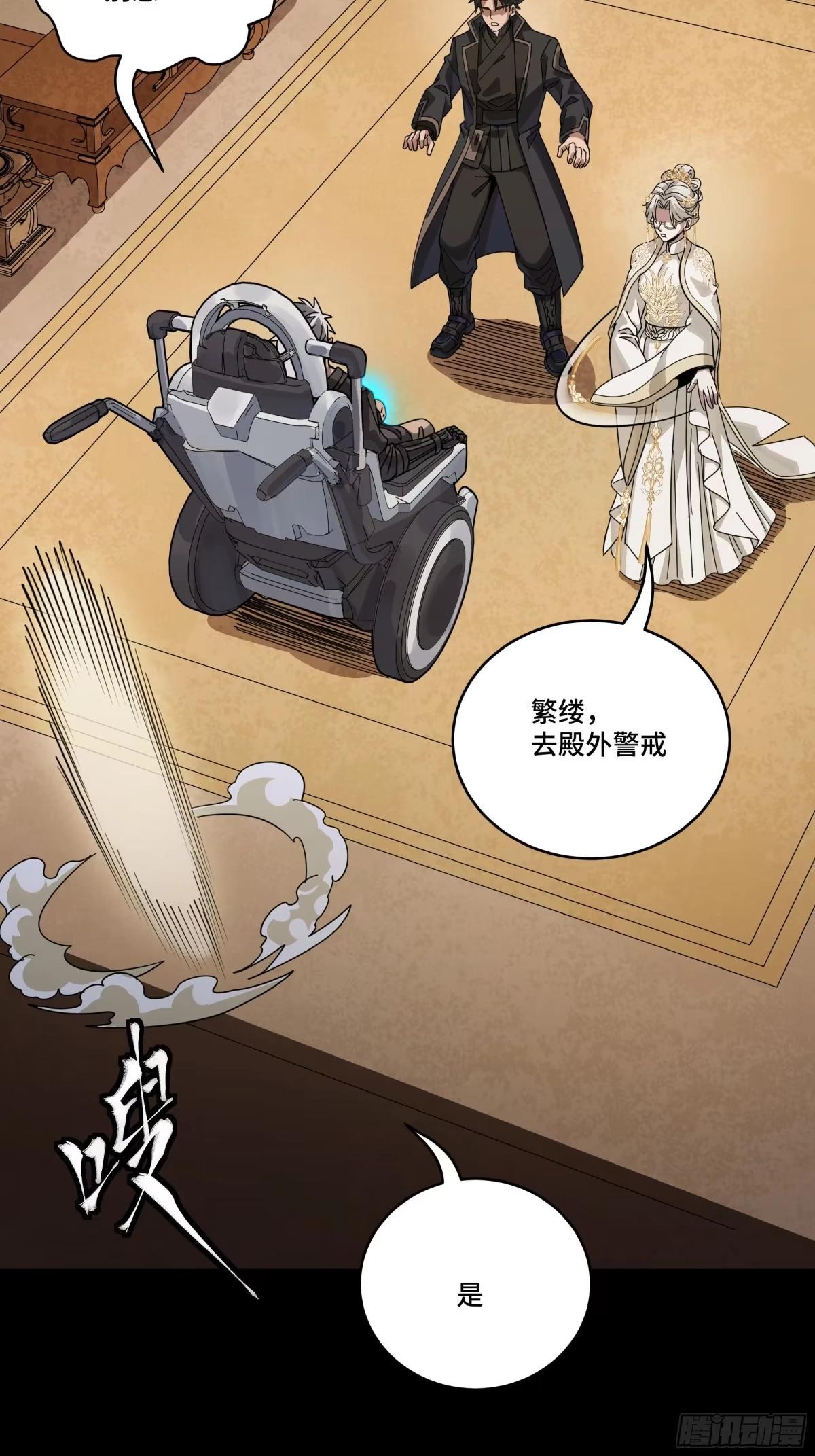 389 弯弓辞汉月 第68页