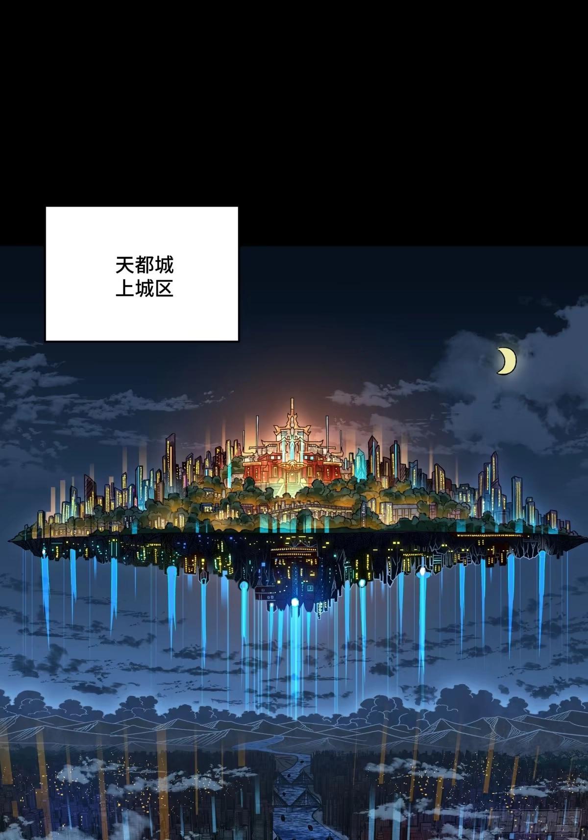 389 弯弓辞汉月 第70页