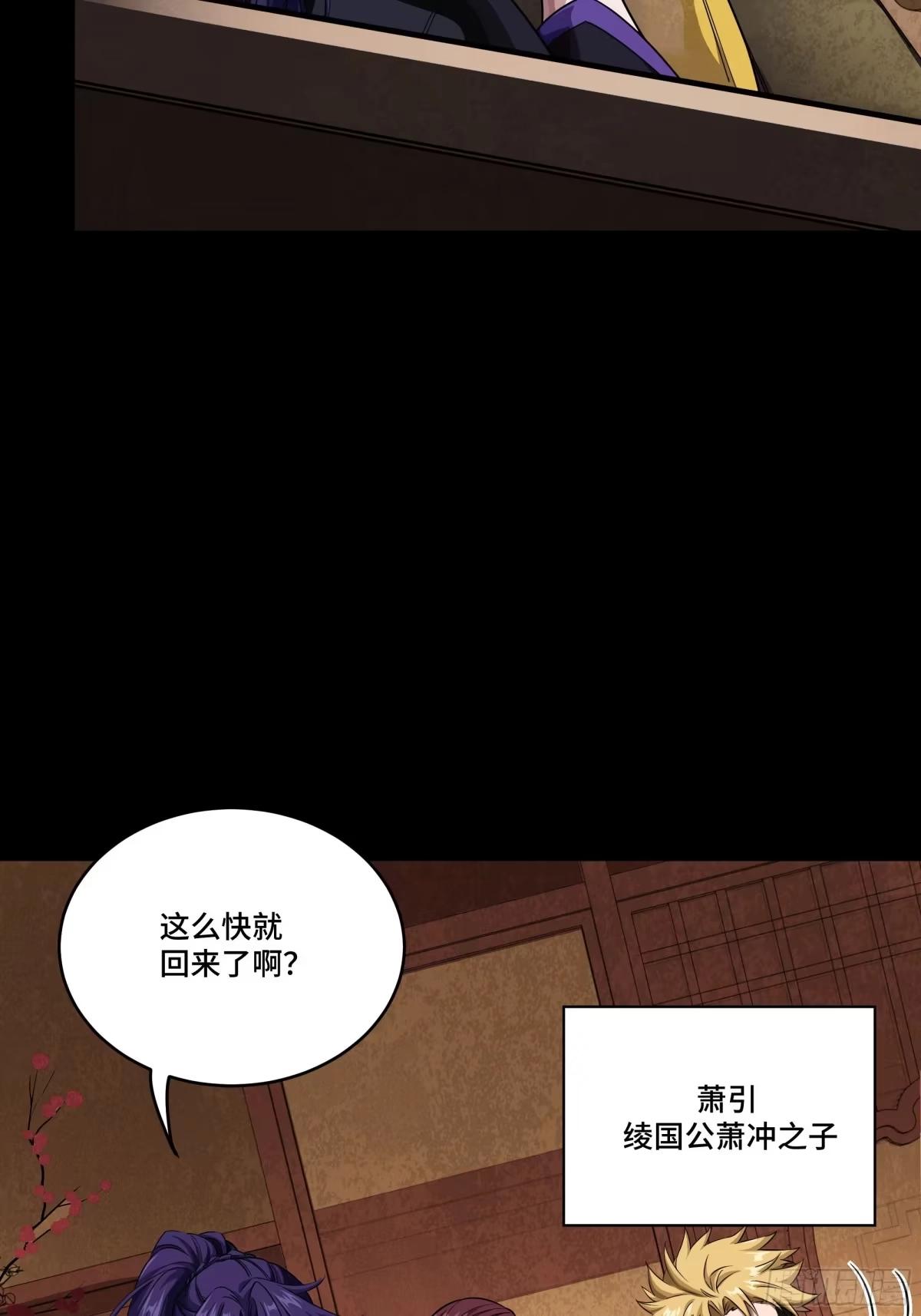 389 弯弓辞汉月 第85页