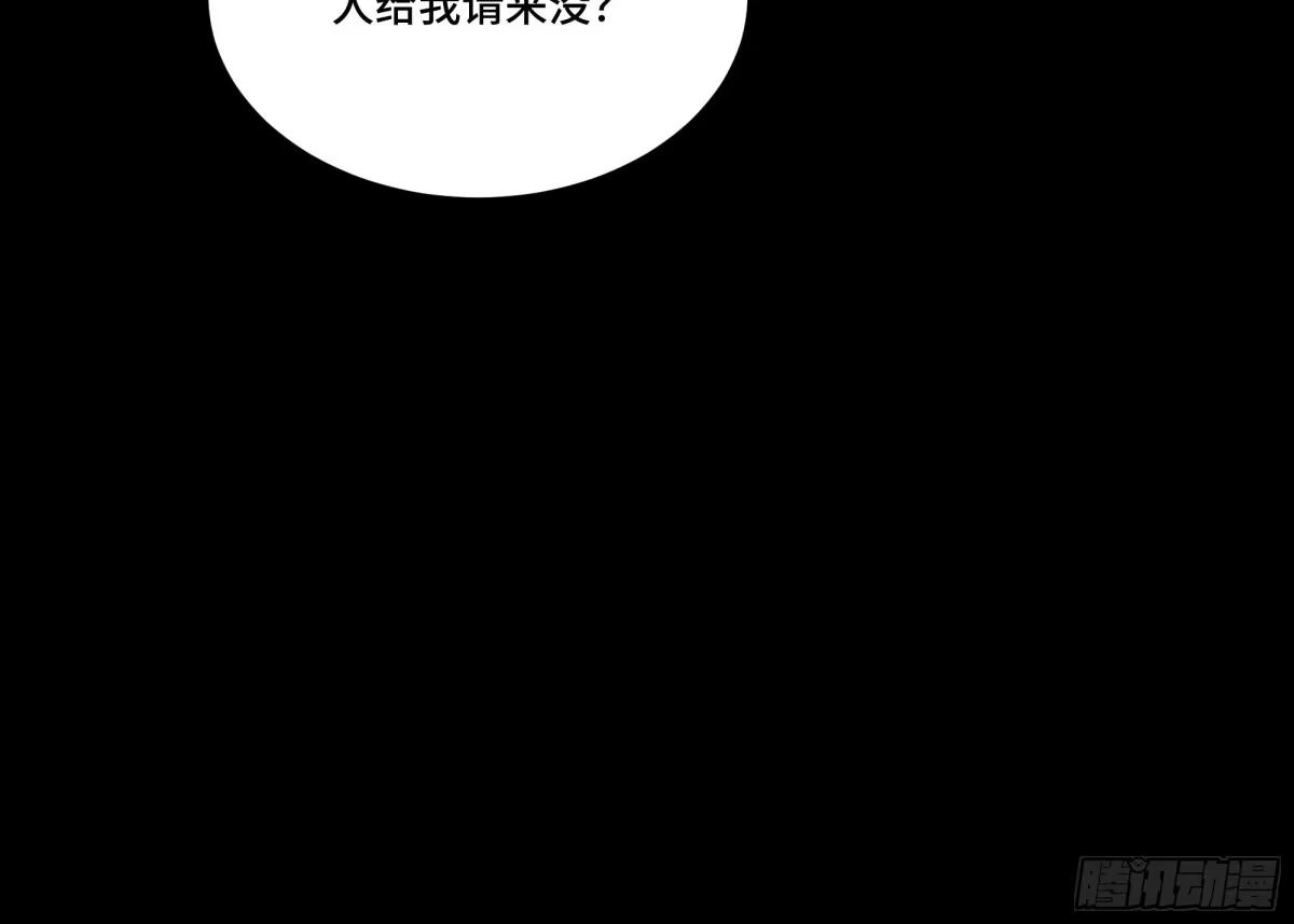 389 弯弓辞汉月 第87页