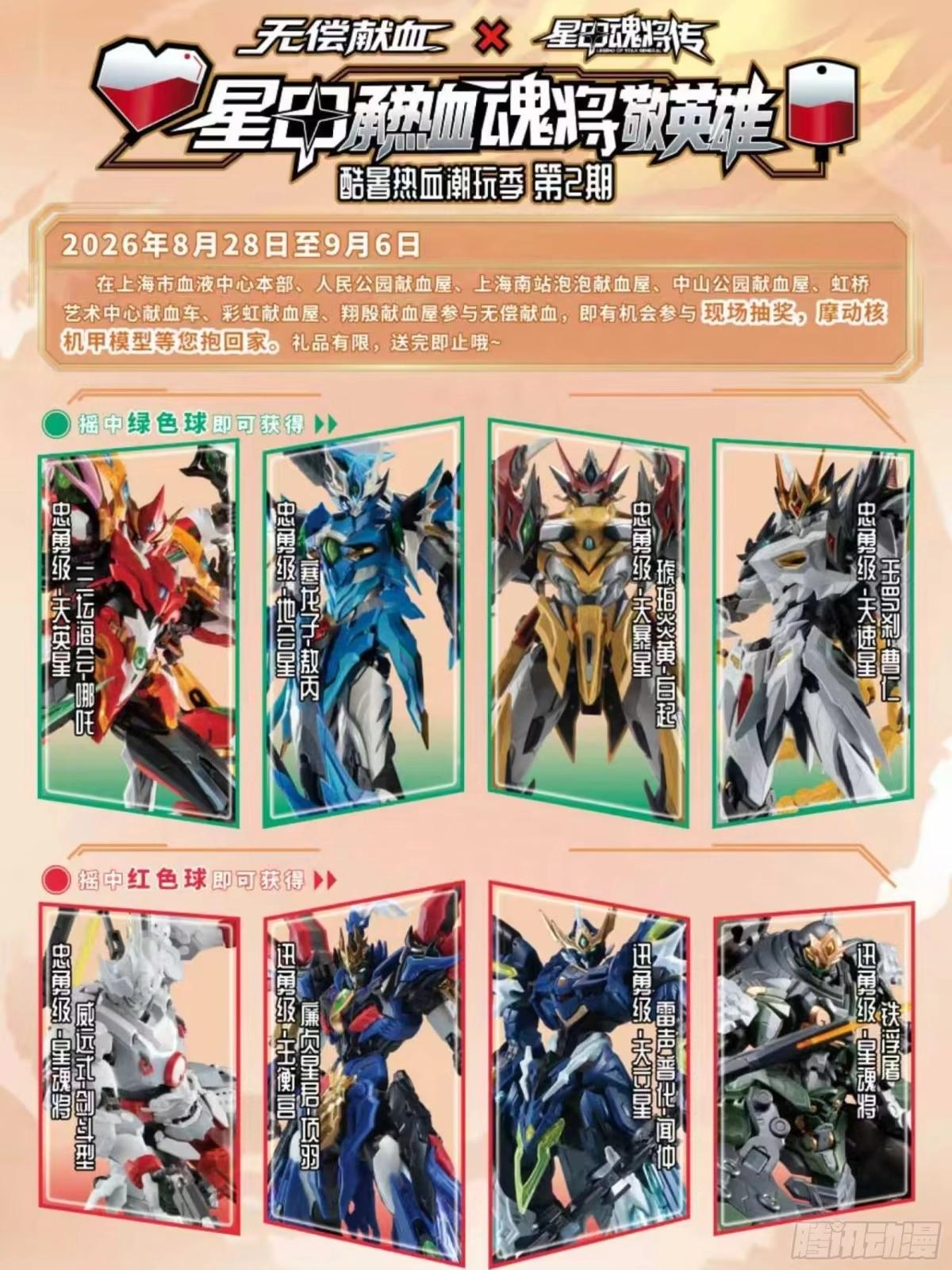 389 弯弓辞汉月 第95页