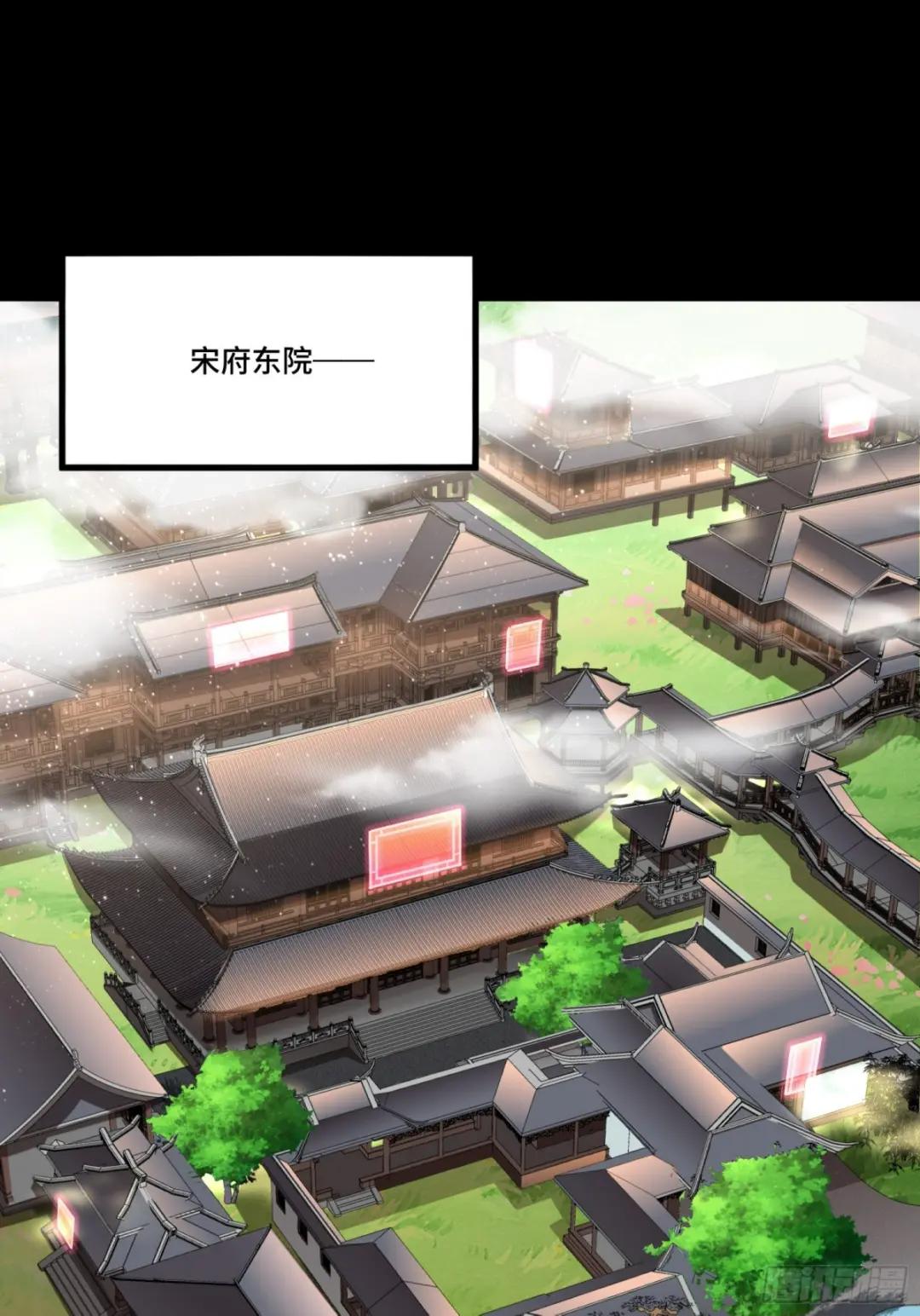 088 东院侍女 第2页