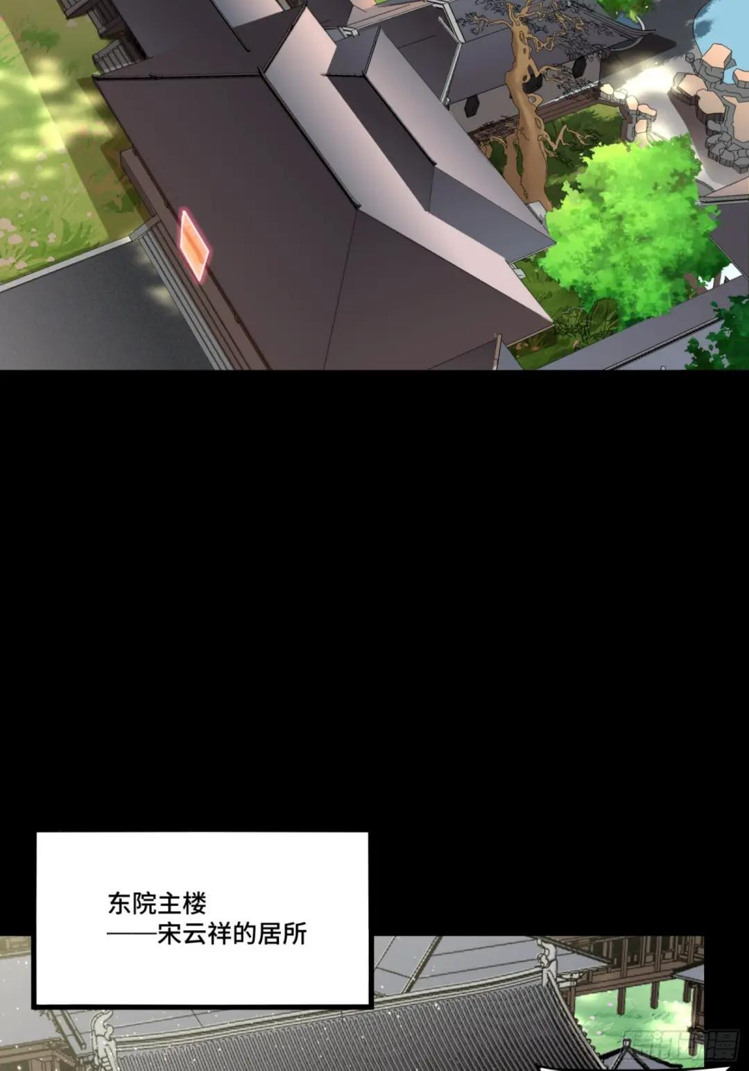 088 东院侍女 第3页