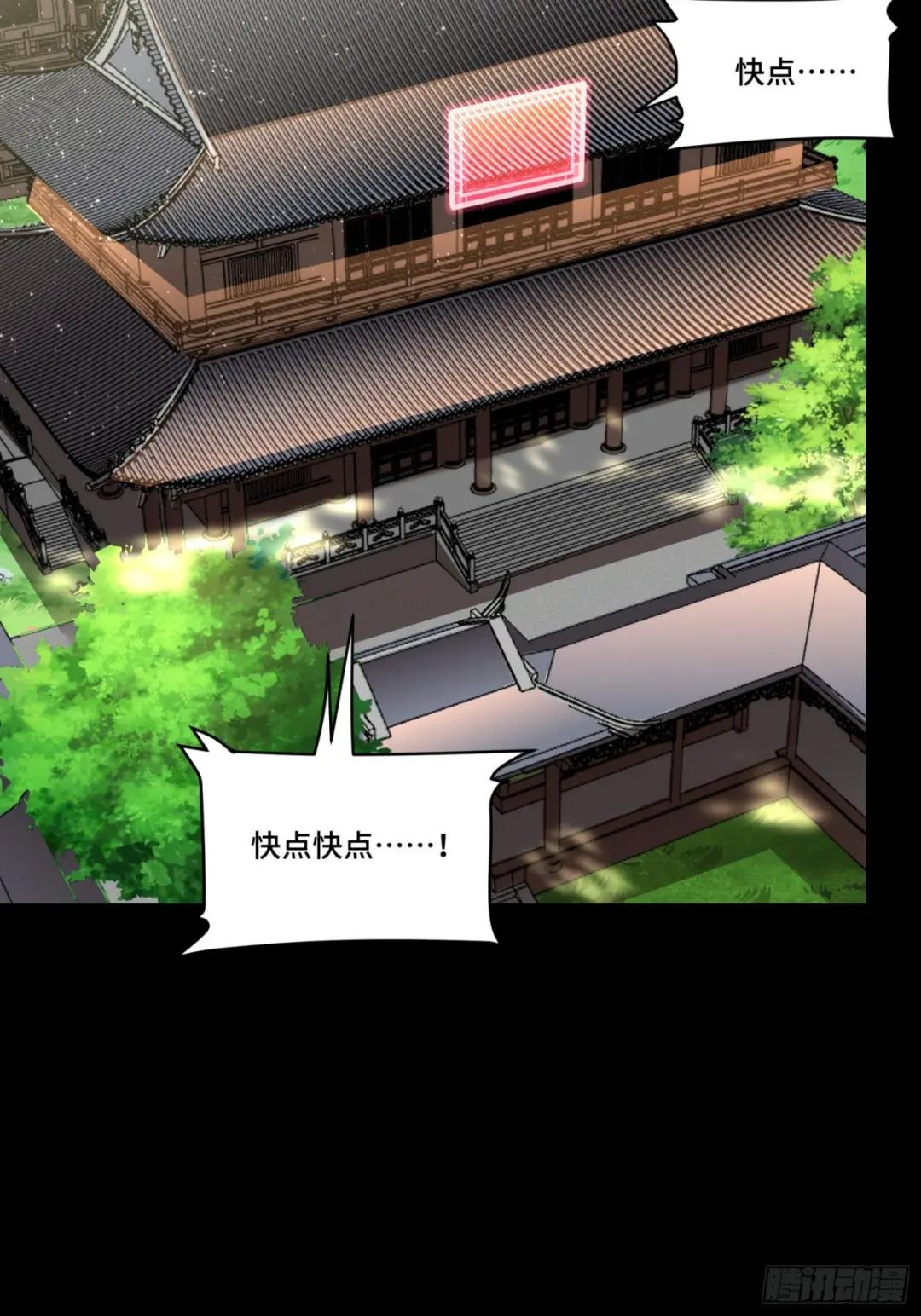 088 东院侍女 第4页