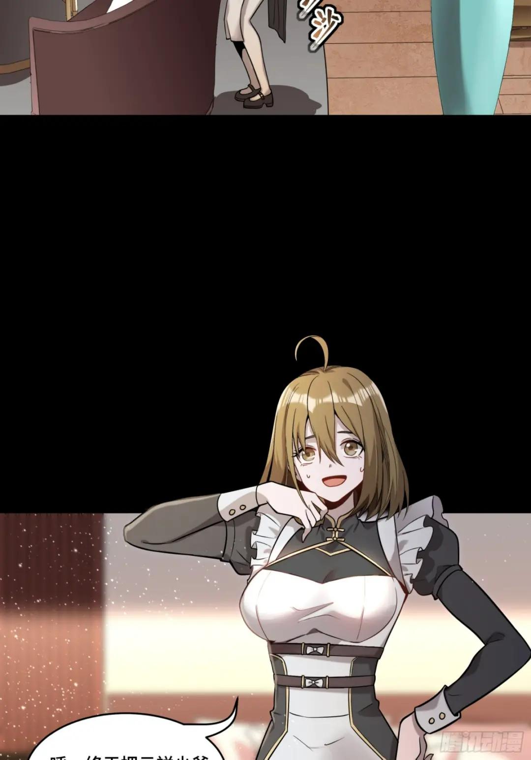 088 东院侍女 第6页