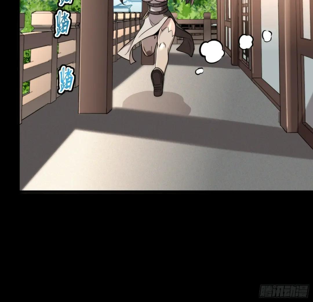 088 东院侍女 第27页