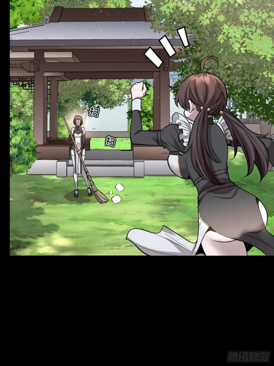 088 东院侍女 第30页