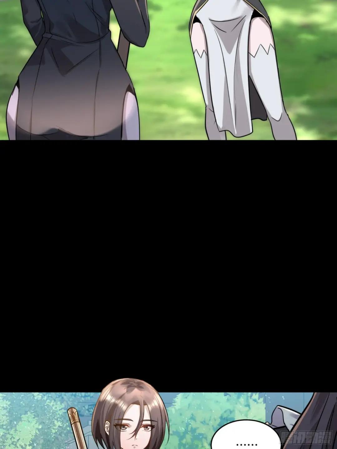 088 东院侍女 第32页