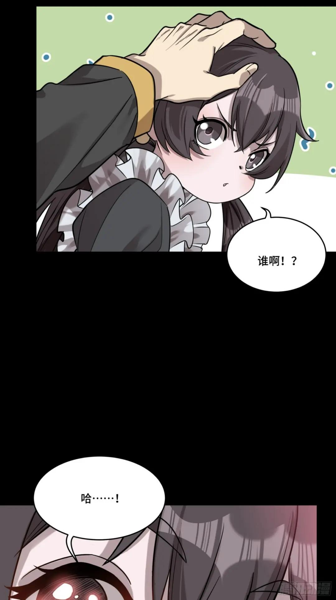 088 东院侍女 第40页