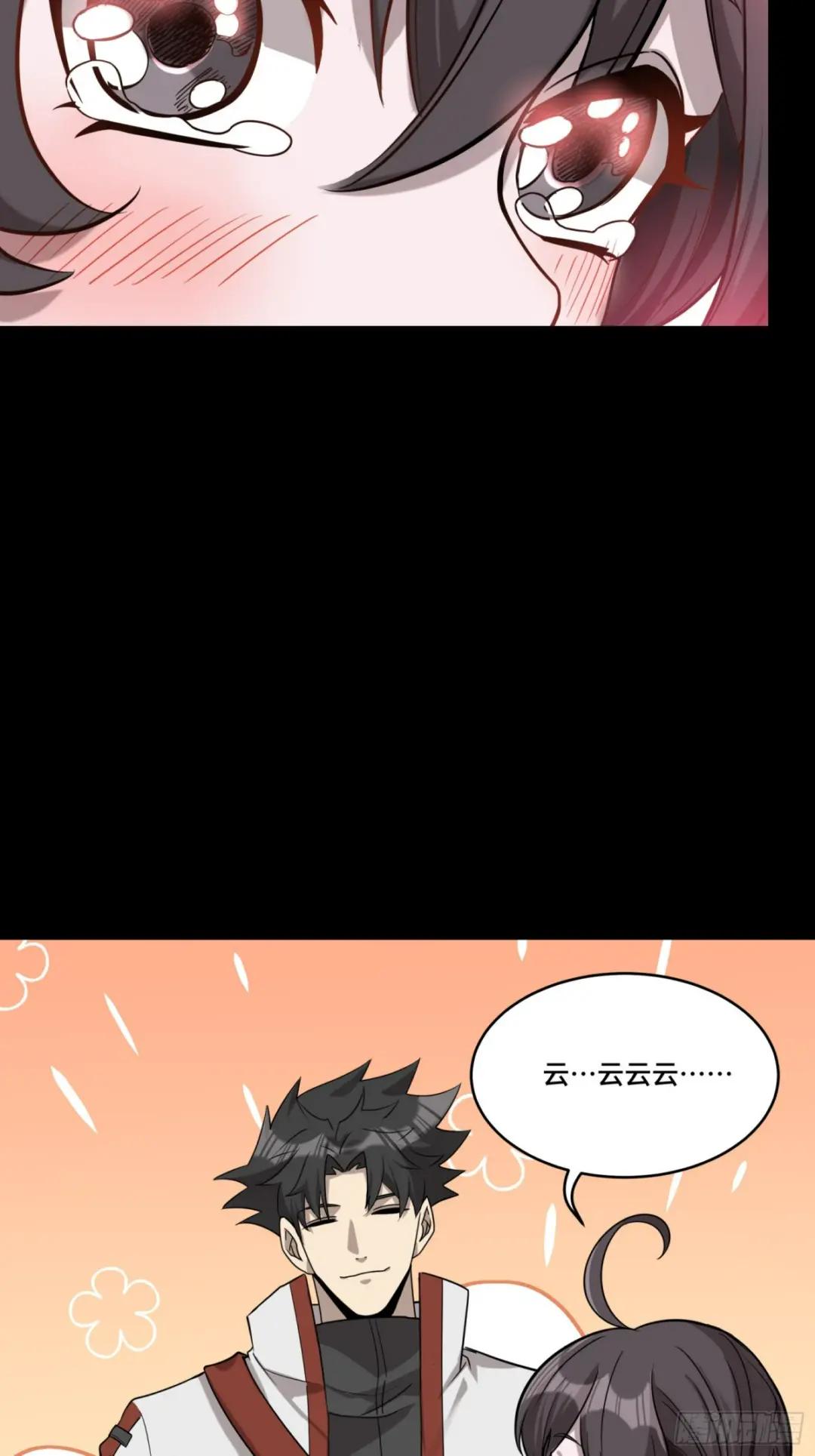 088 东院侍女 第41页