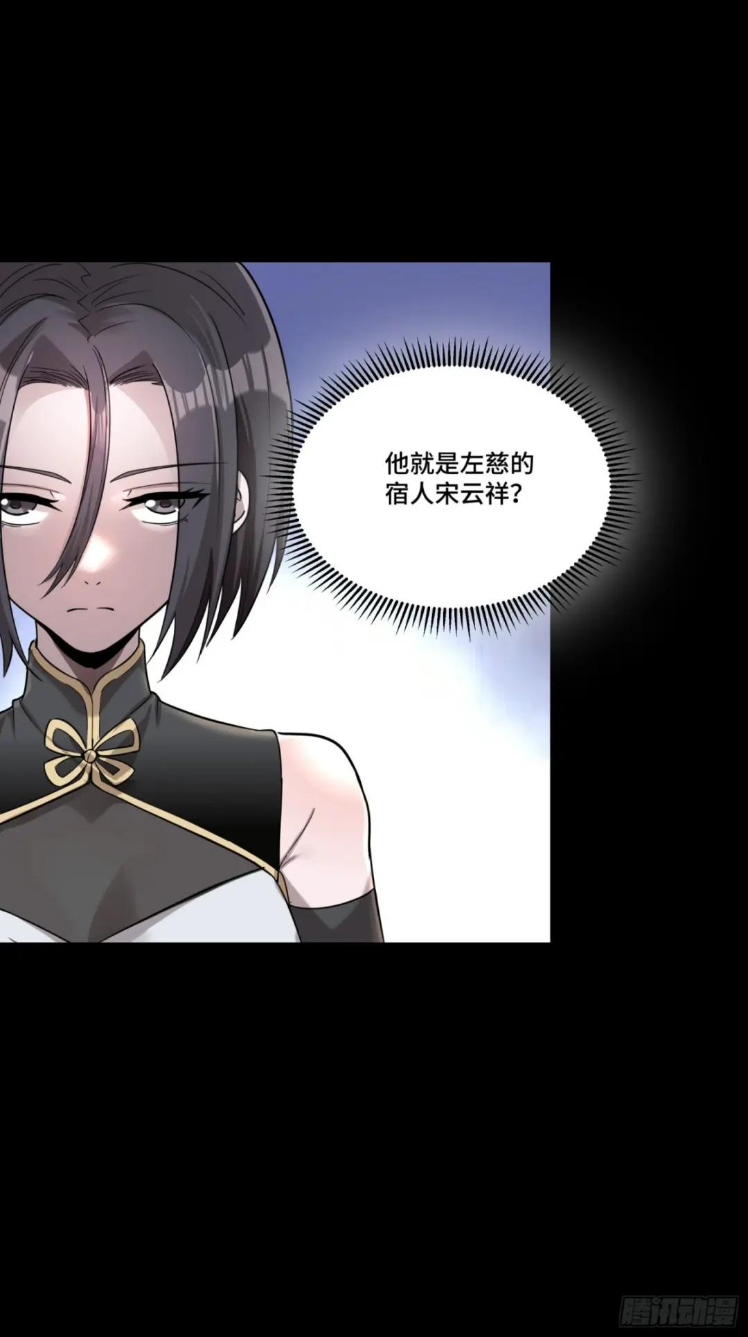 088 东院侍女 第45页
